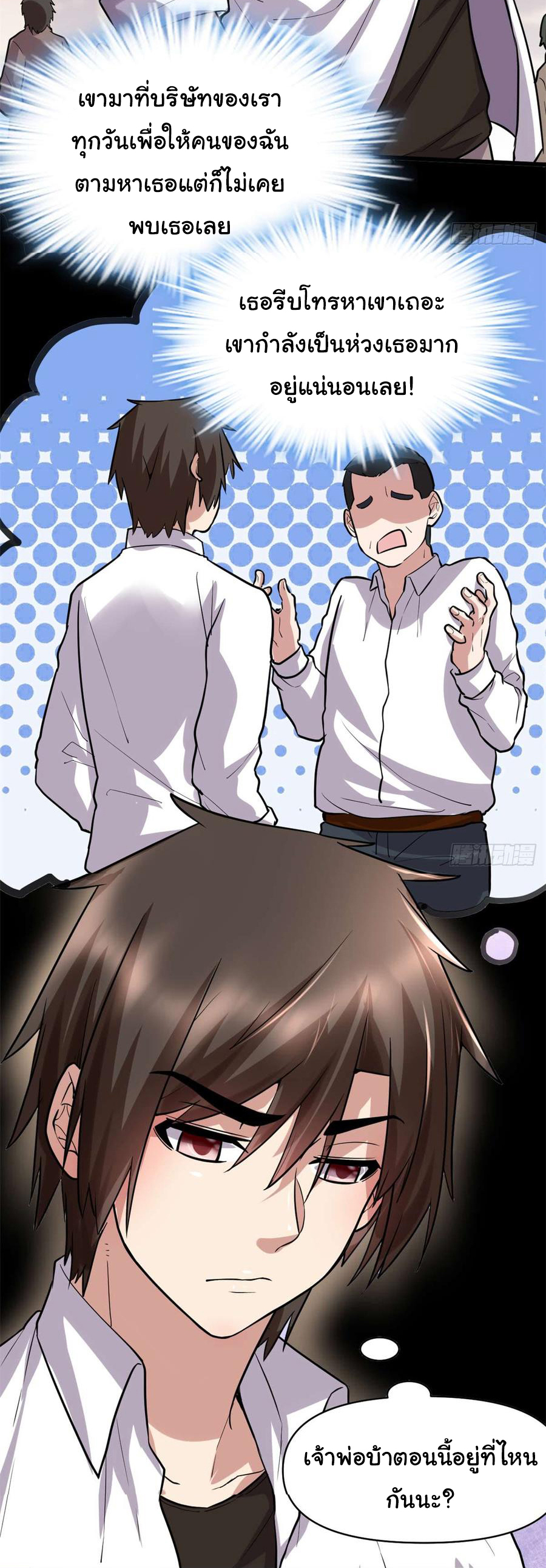 I might be a fake fairy ตอนที่ 52 หน้า 2