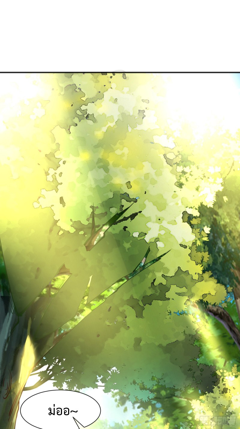 เจ้านิกายภาคบังคับ ตอนที่ 3 หน้า 2