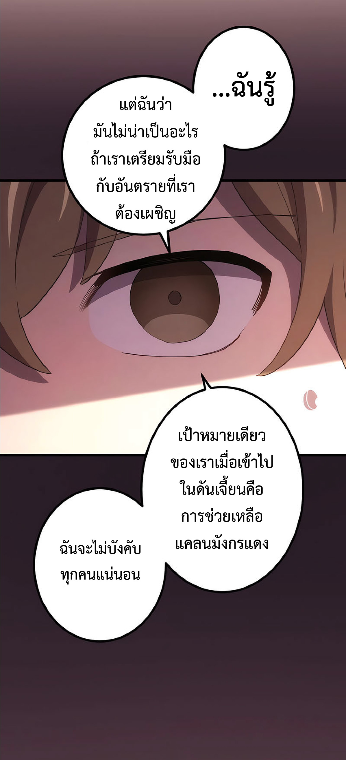 การกลับชาติมาเกิดของจอมเวทย์ต้องห้าม (Reincarnation of the Forbidden Archmage) ตอนที่ 31 หน้า 34