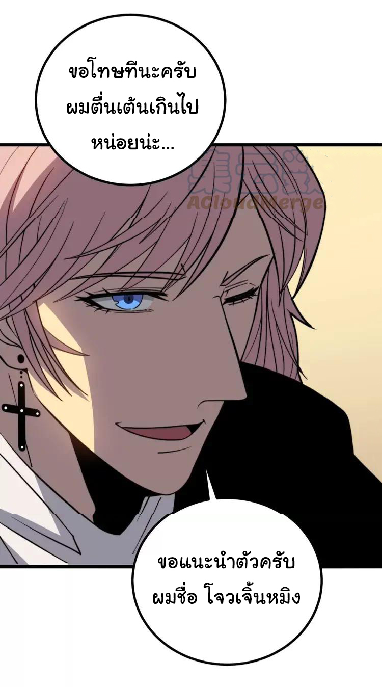 Bad Hand Witch Doctor สุดยอดพ่อมดหมอผี ตอนที่ 253 หน้า 5