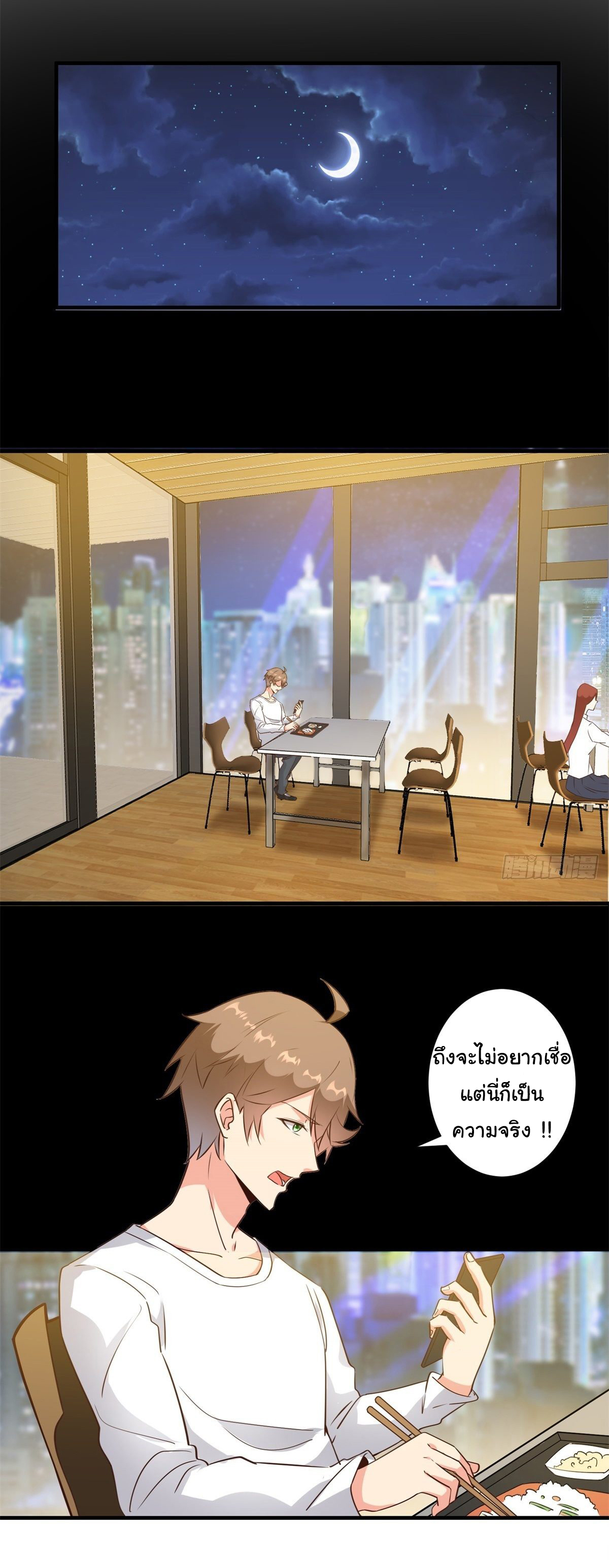 สู่เส้นทางแห่งราชาตะวันตก (my journey to the west ) ตอนที่ 9 หน้า 14