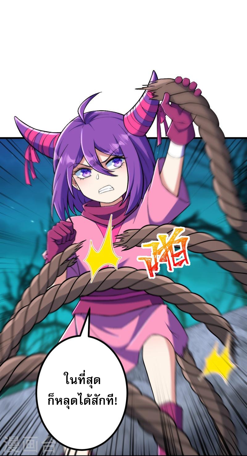 ผู้ขัดเกลาร่างกายที่แข็งแกร่งที่สุดในประวัติศาสตร์ ตอนที่ 146 หน้า 21