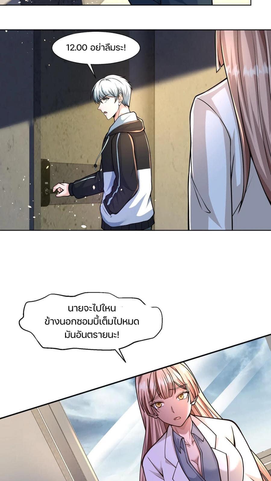 ระบบดร็อปของสุดเทพ x99999 ตอนที่ 26 หน้า 9