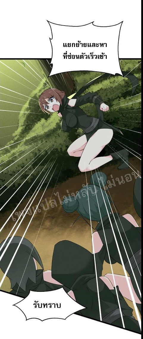 สุดยอดพ่อครัวเจ้าแห่งฮาเร็ม ตอนที่ 19 หน้า 4