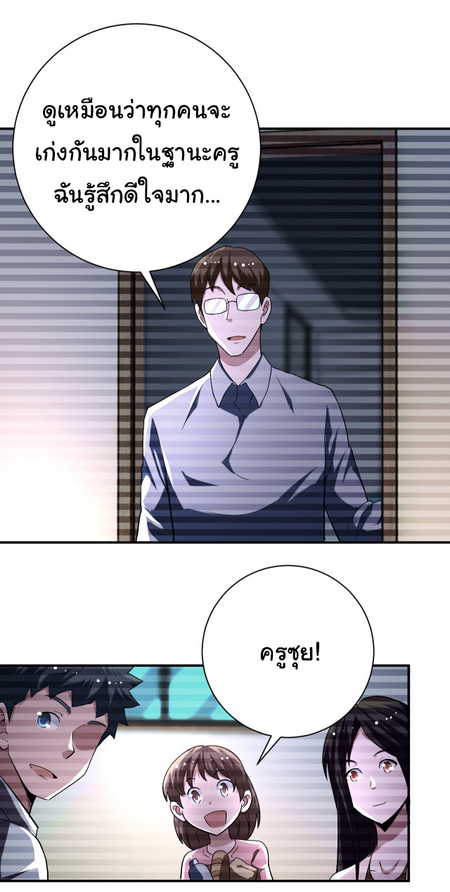 Apocalyptic Super System ตอนที่ 422 หน้า 11