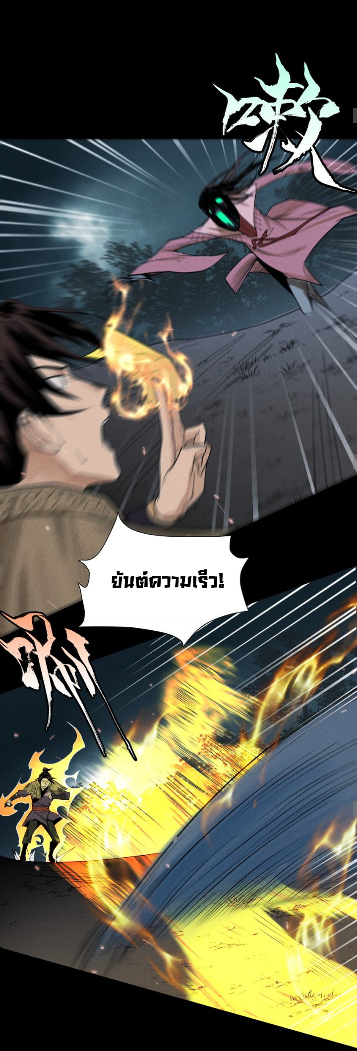 Tian Xiang ตอนที่ 3 หน้า 12