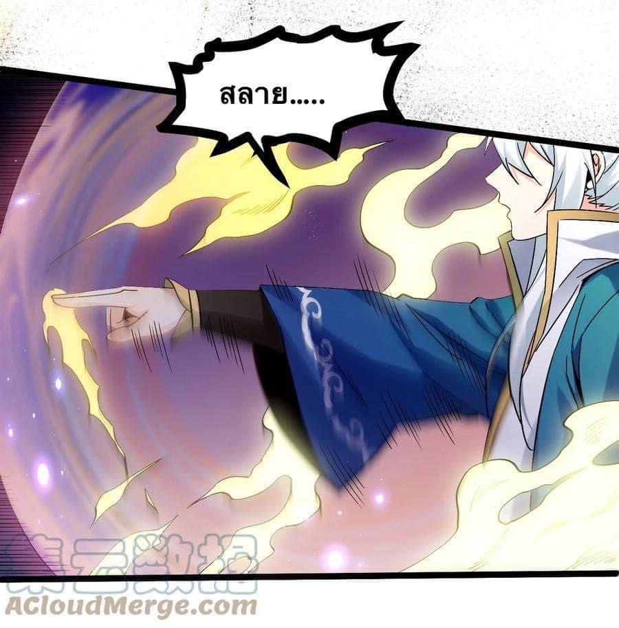 มหาบุรุษ ในตำนาน ตำนานที่หลับใหล (ศิษย์เบิ้มๆ) ตอนที่ 56 หน้า 35