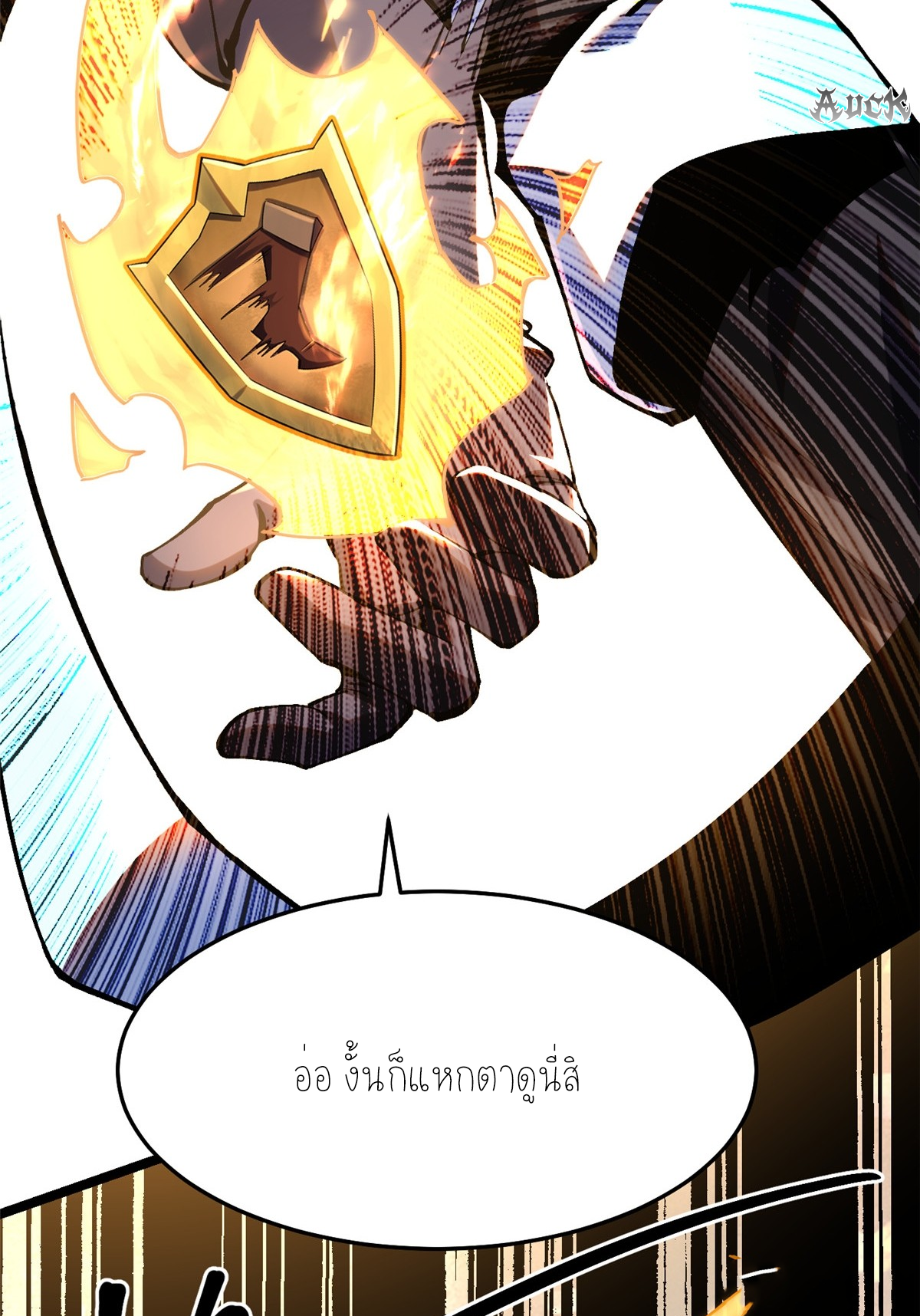 ไม่อยากเรียนทักษะ แห่งคำสาปเลย! ตอนที่ 4 หน้า 11