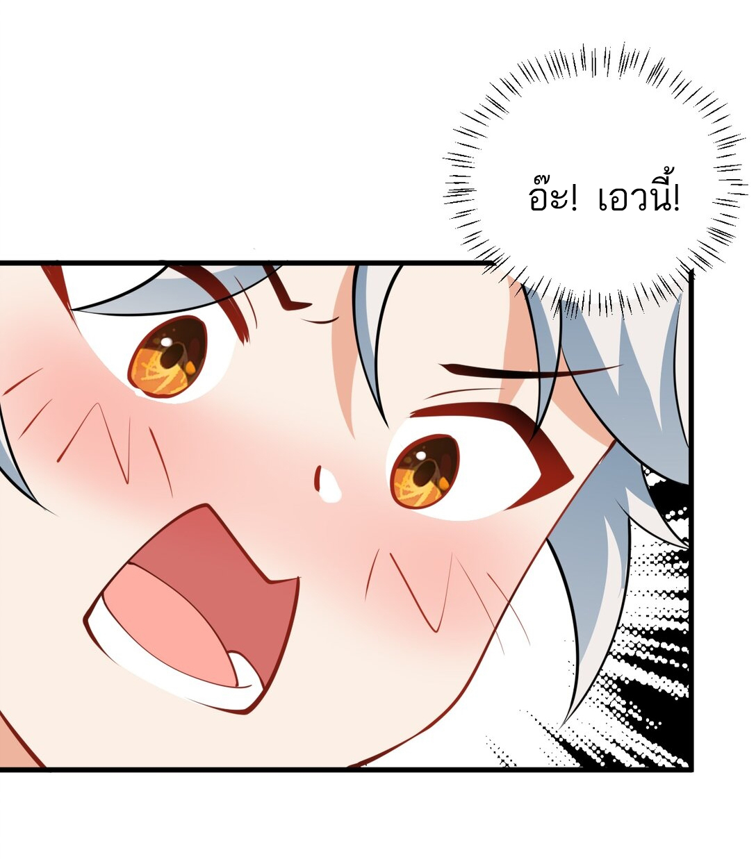 ด้วยโลกแห่งการฝึกตน เหล่าเซียนจึงอยู่ยงคงกระพันในใต้หล้า ตอนที่ 7 หน้า 30