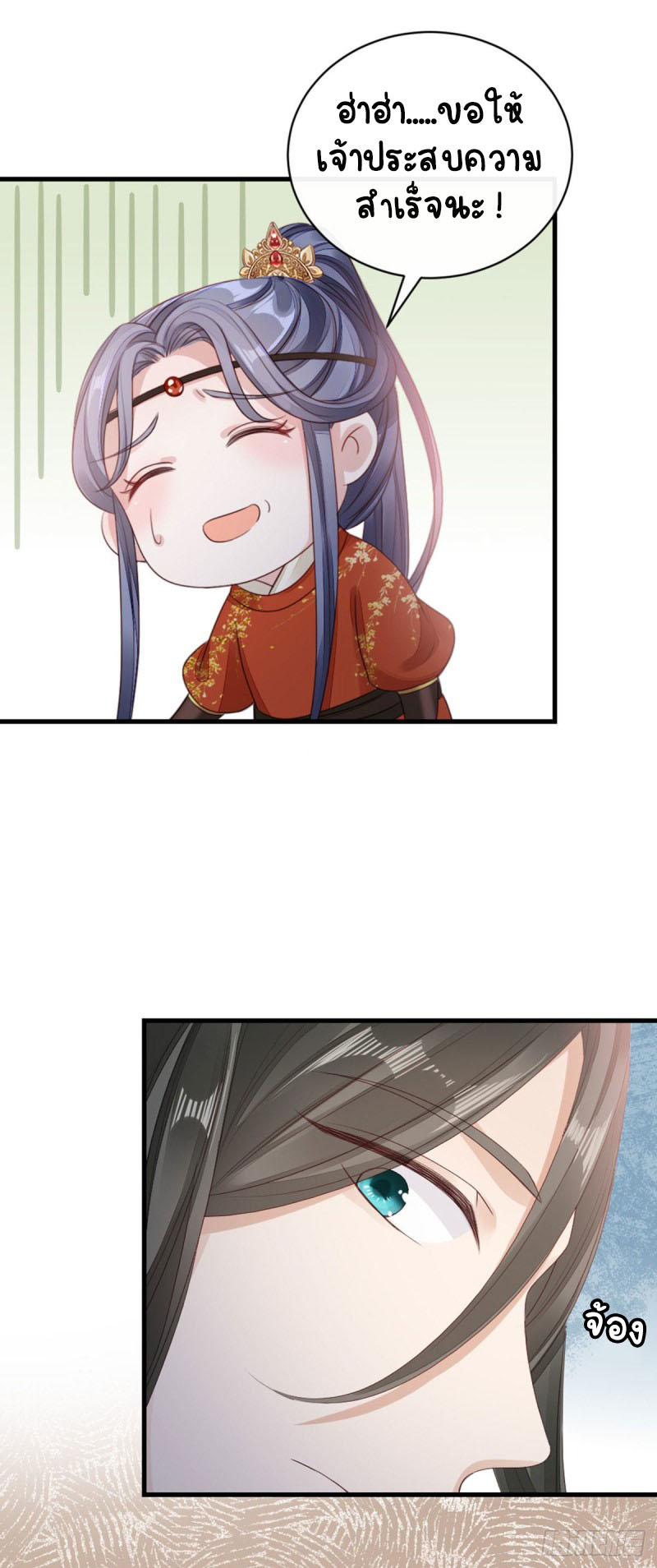 ระบบเปลี่ยนชะตายัยตัวร้าย ตอนที่ 35 หน้า 23