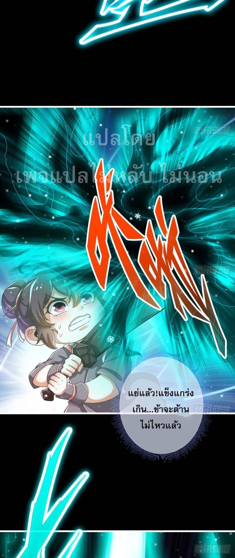 |. ป๊ะป๋าของหนูโหดยังกะปีศาจ(จบแล้ว) ตอนที่ 23 หน้า 3