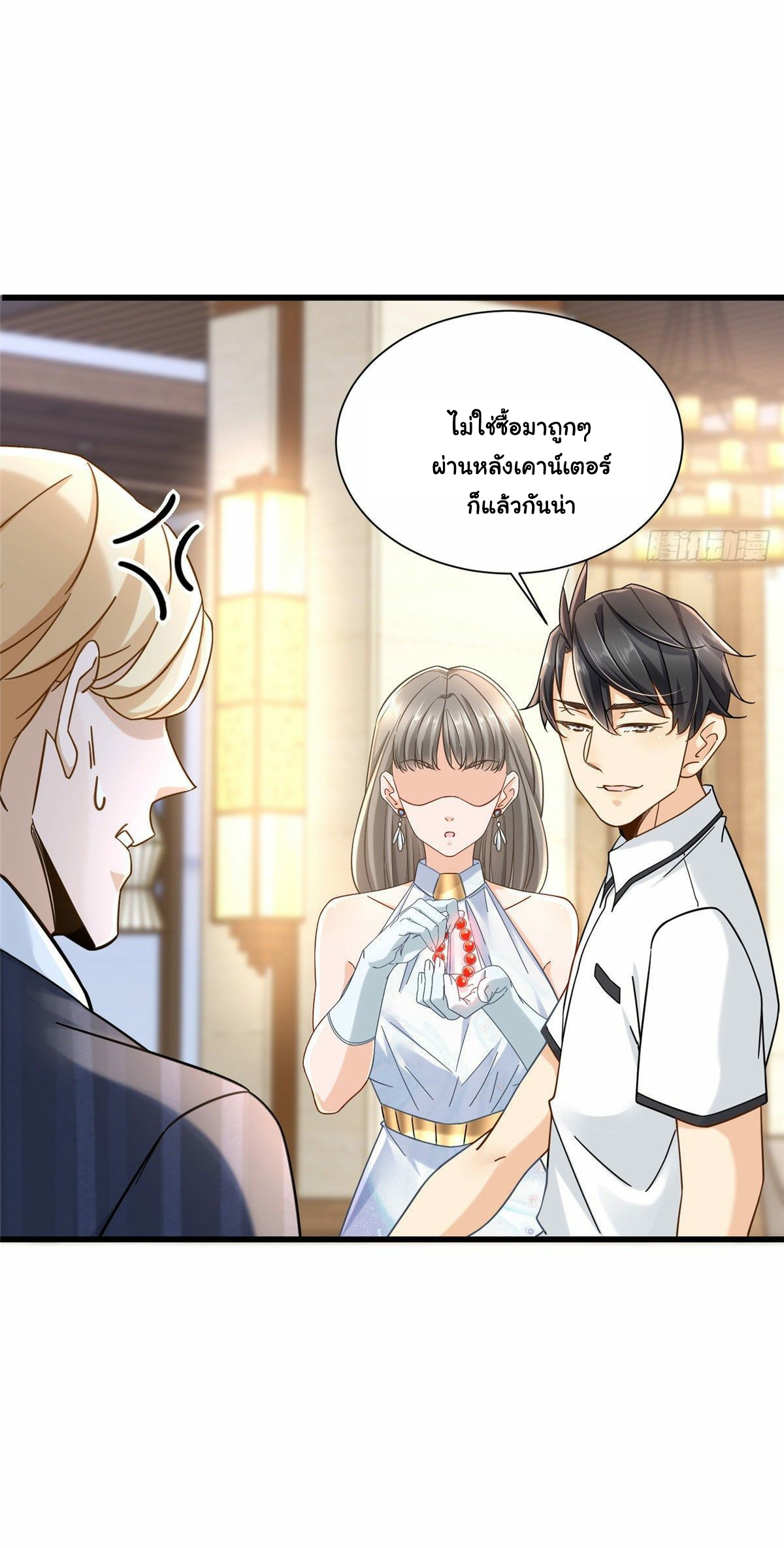 The new best all-rounder  ผู้แข็งแกร่งรอบด้าน ตอนที่ 12 หน้า 33