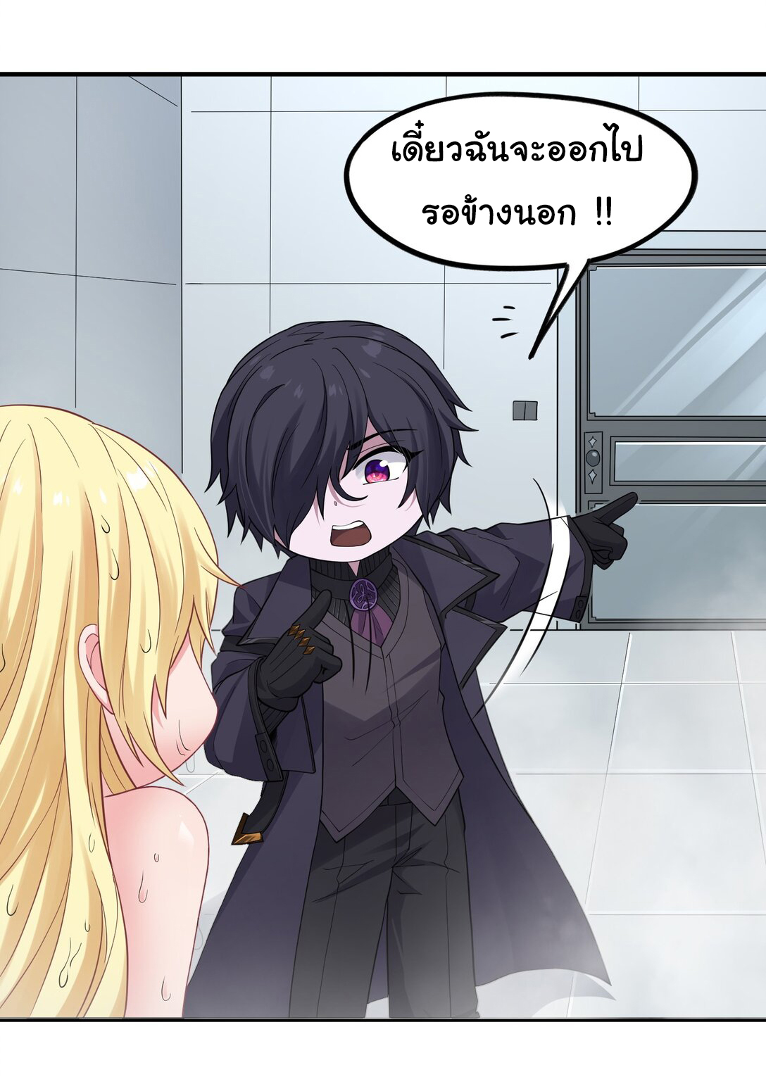 อัจฉริยะสุดชั่วร้ายสายแปรธาตุ ตอนที่ 7 หน้า 28