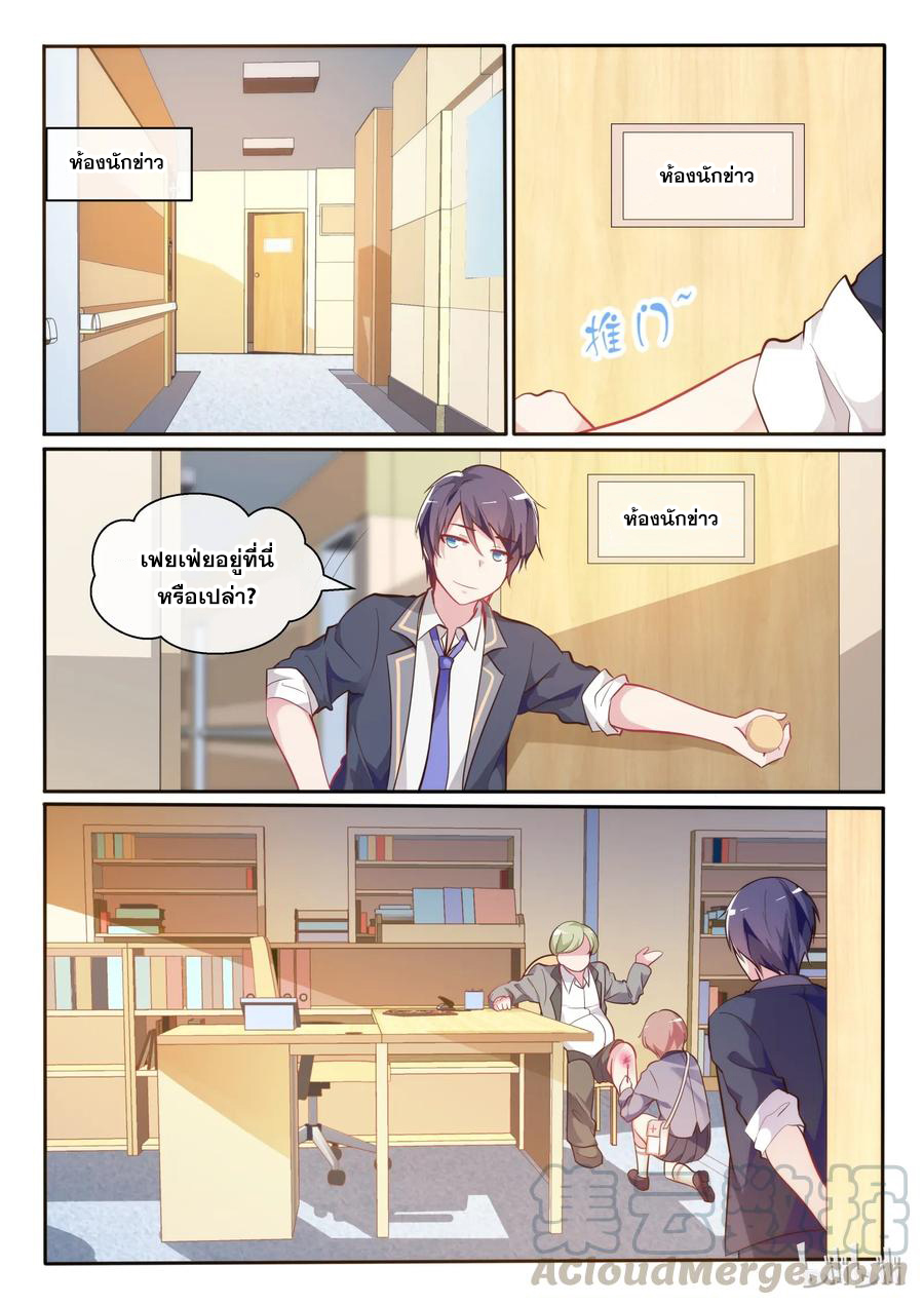 โครตเกรียน เซียนฮาเร็ม ตอนที่ 5 หน้า 12