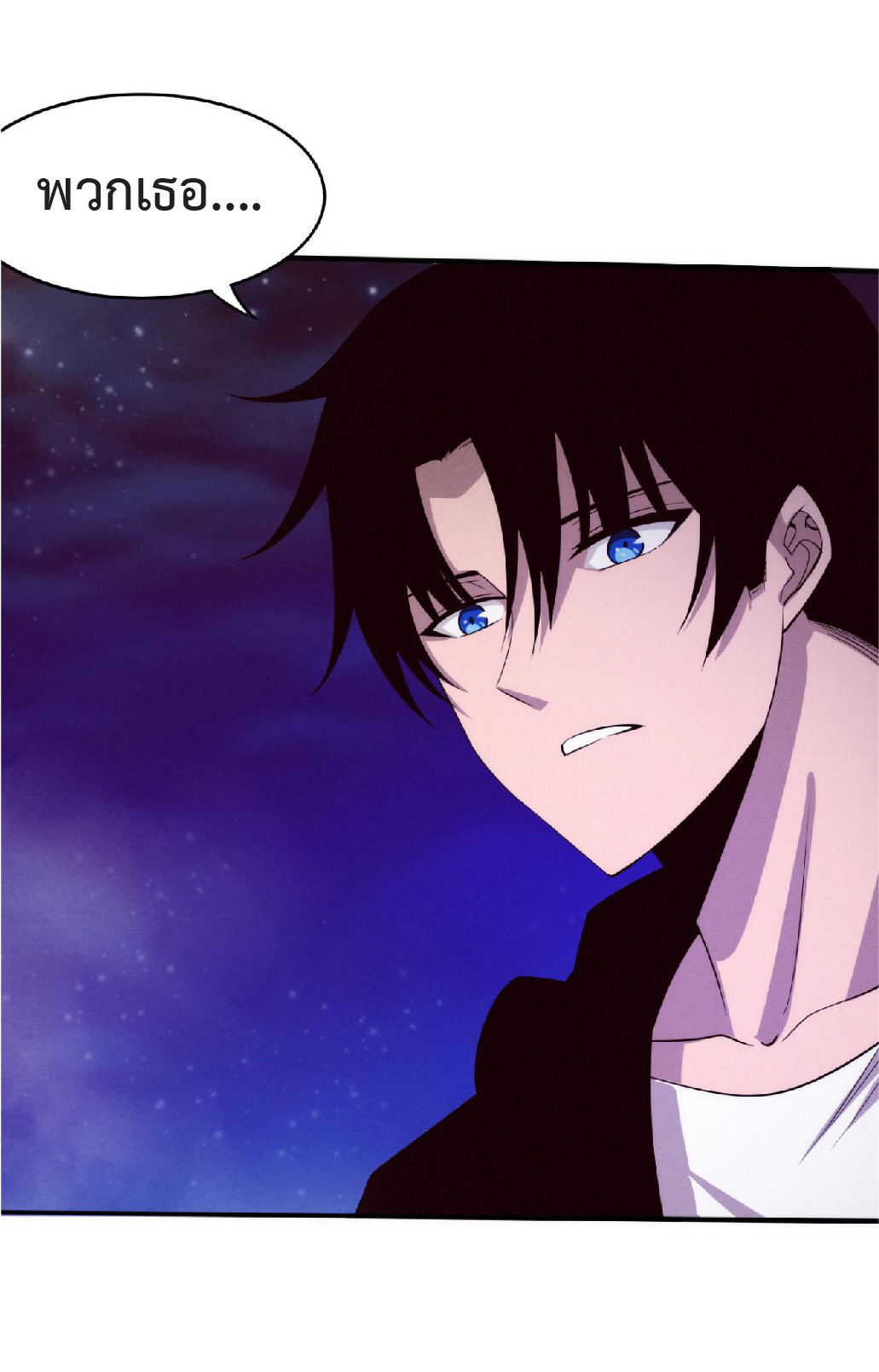 the frenzy of evolution การวิวัฒนาการที่บ้าคลั่ง ตอนที่ 88 หน้า 35