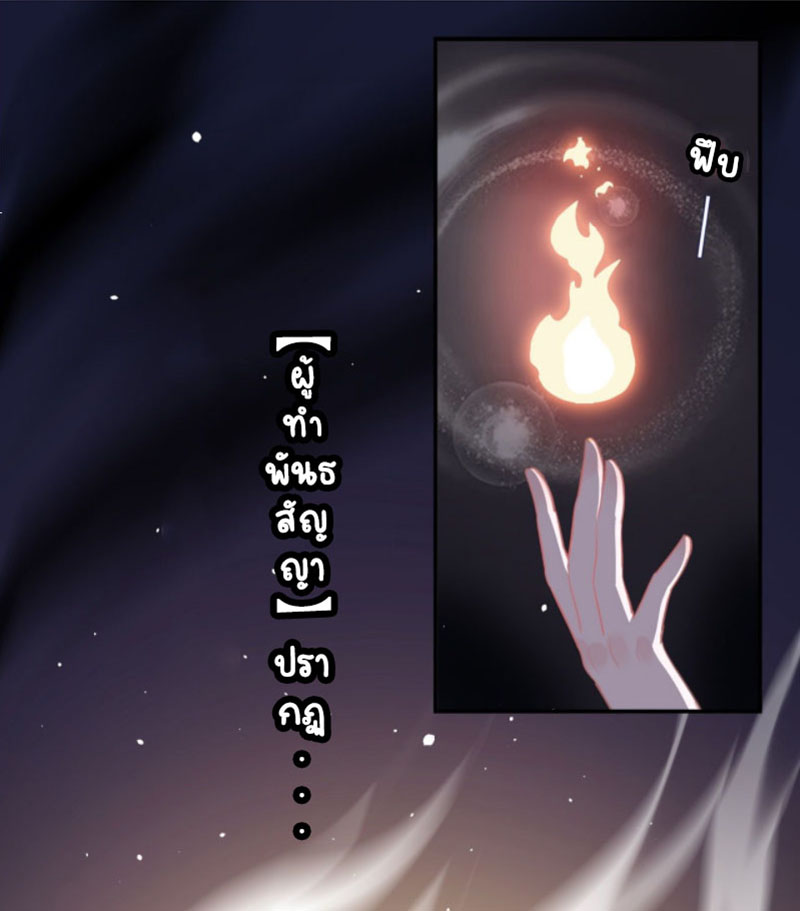 ปีศาจจิ้งจอกของฉันวันนี้ก็ยังเป็นเด็กดี? ตอนที่ 2 หน้า 6