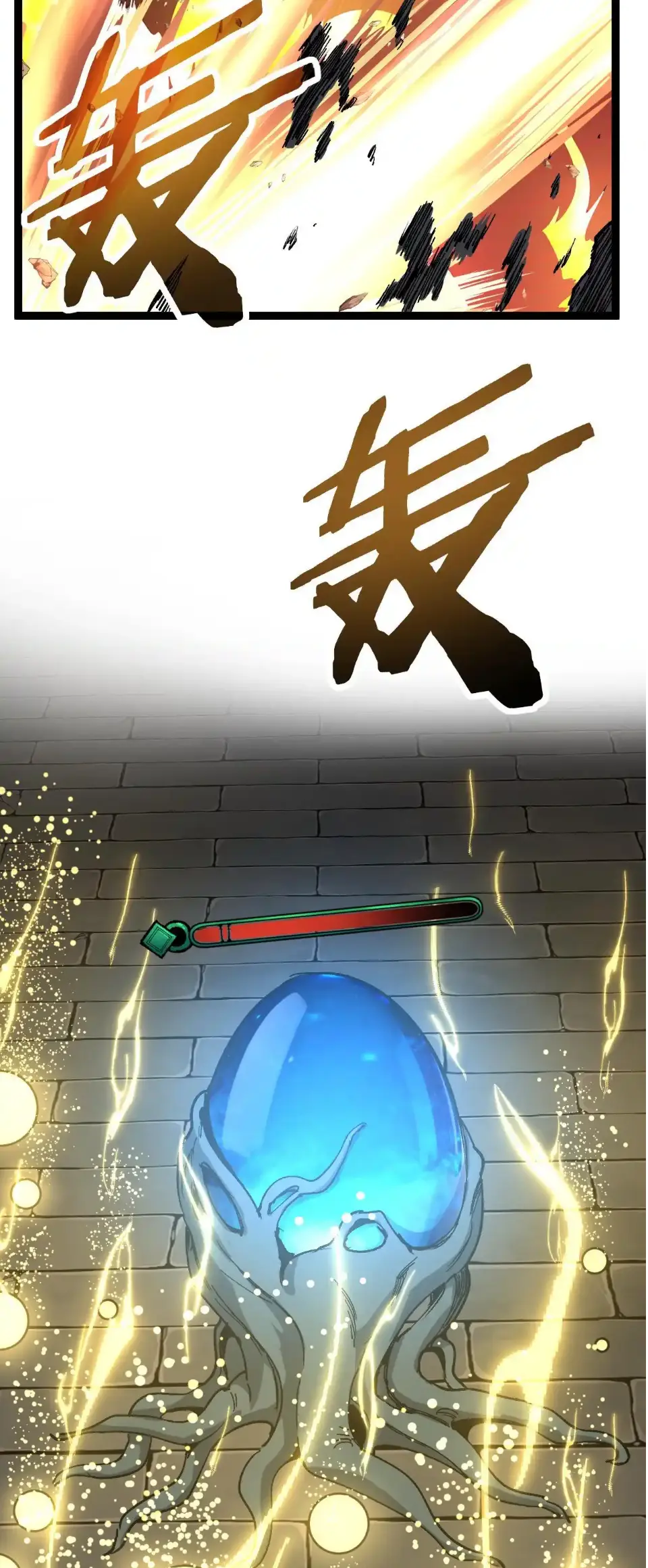 ราชานักฆ่าแห่งโลกเสมือน🗡️ ตอนที่ 60 หน้า 12