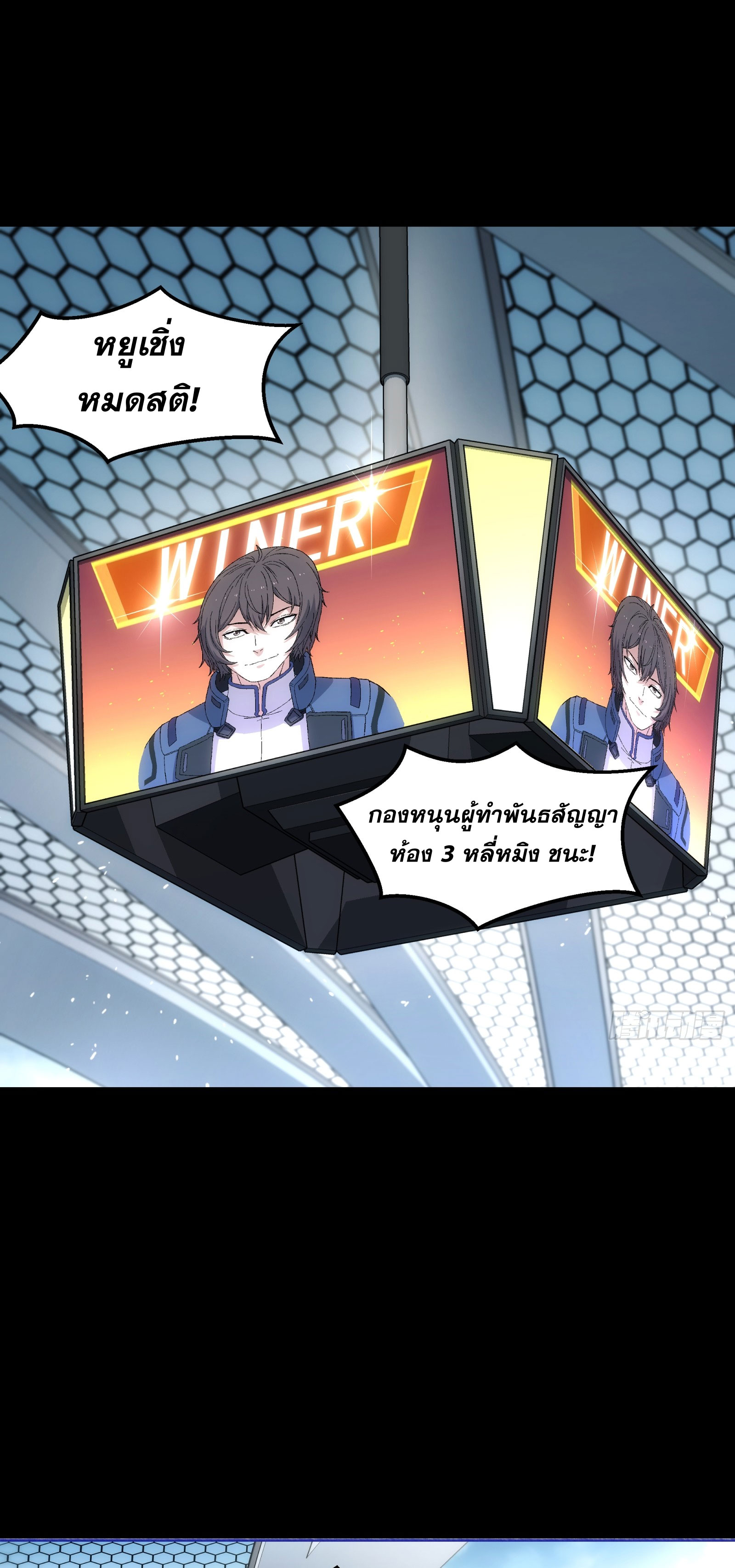 Steel Covenant ตอนที่ 15 หน้า 11