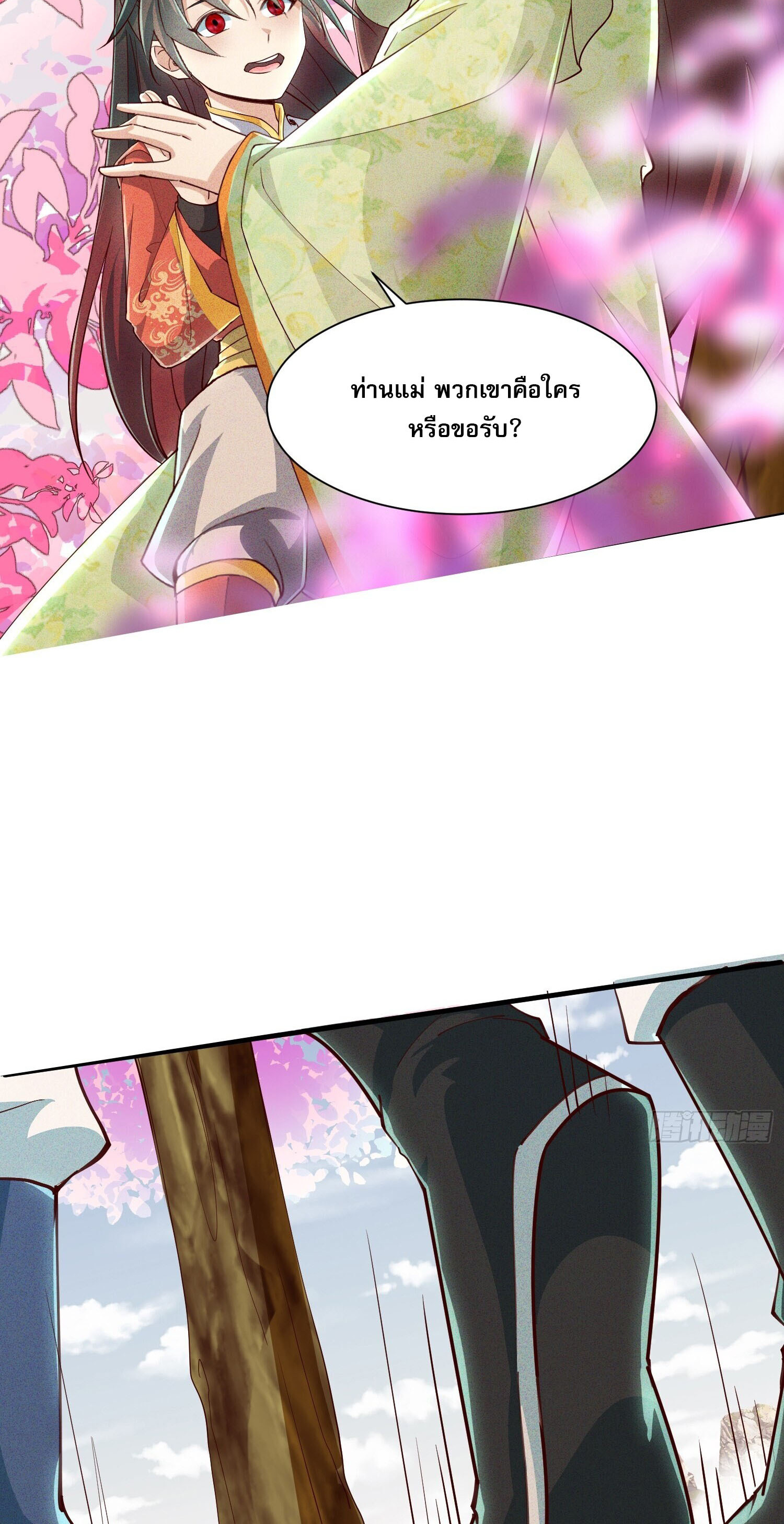จักรพรรดิเทพสวรรค์ ตอนที่ 9 หน้า 27