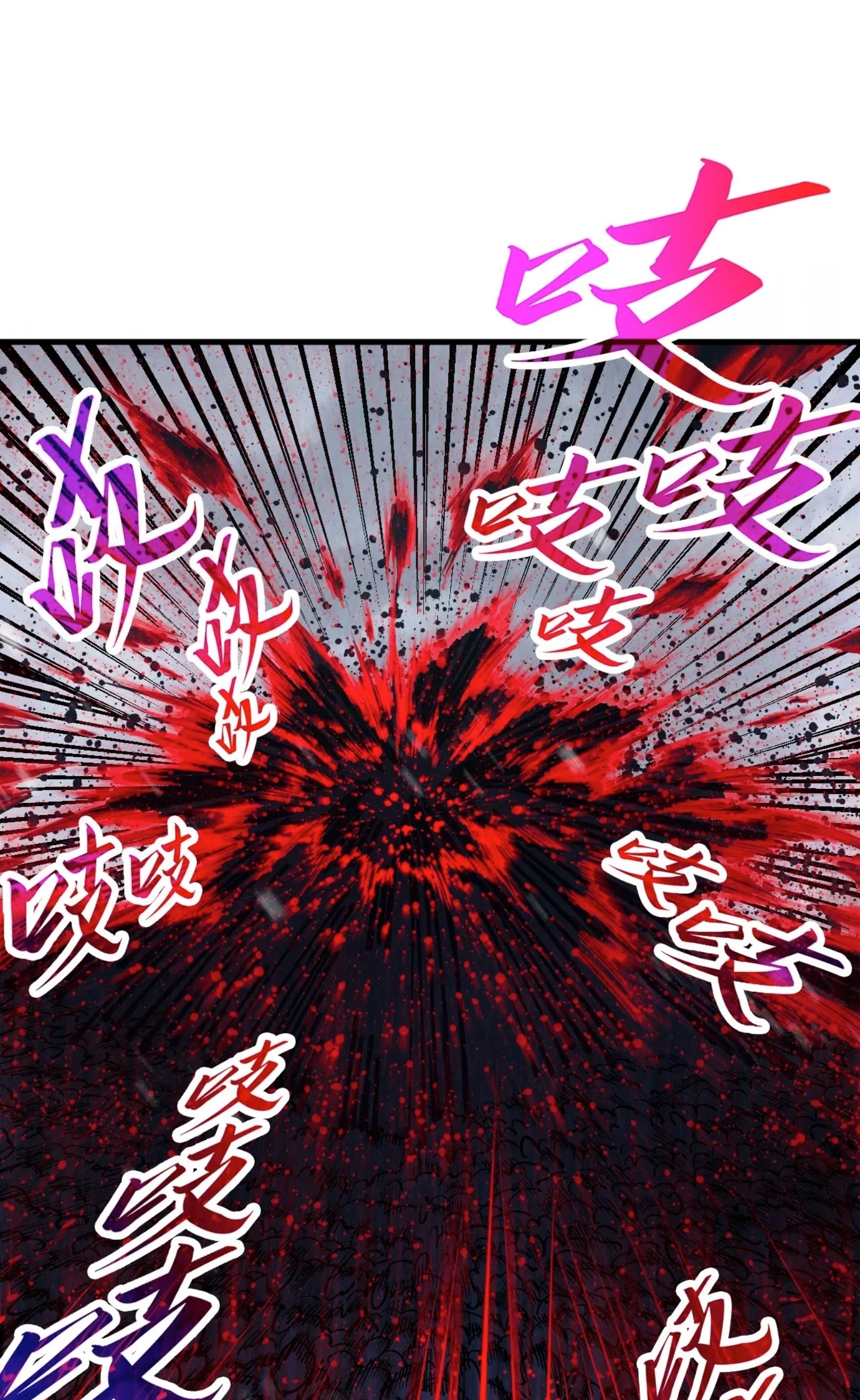 มหาเทพนิรันดร์กาล ตอนที่ 202 หน้า 37