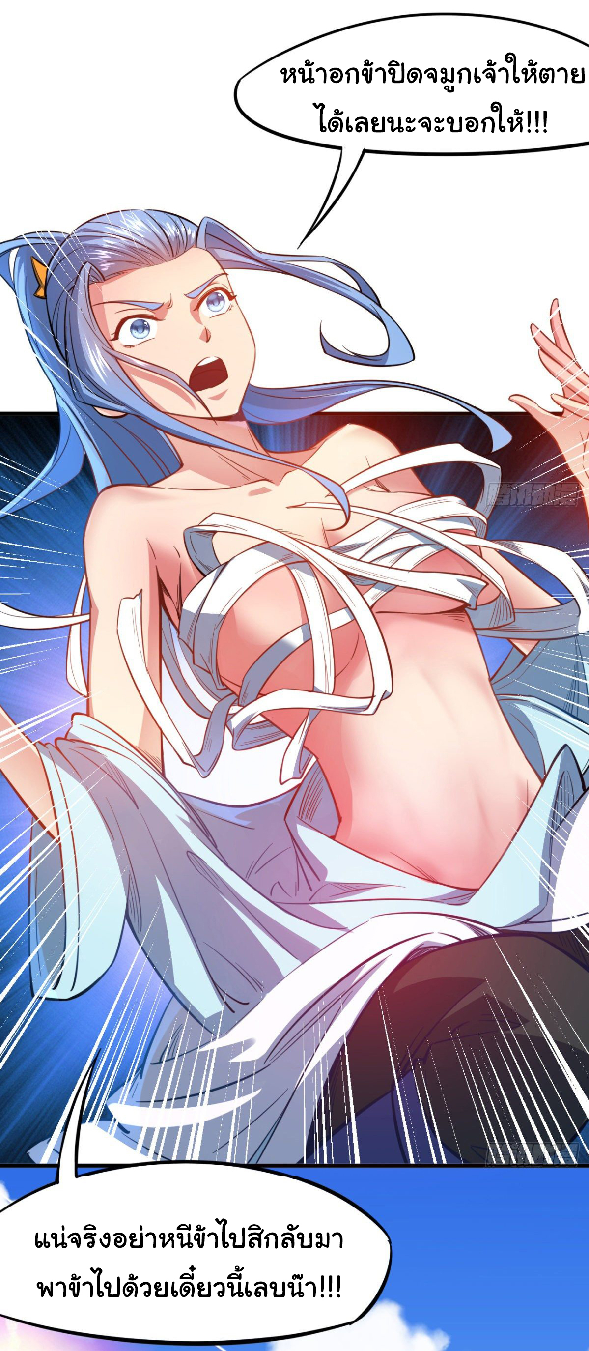 The god of war is reborn to avenge ตอนที่ 12 หน้า 9