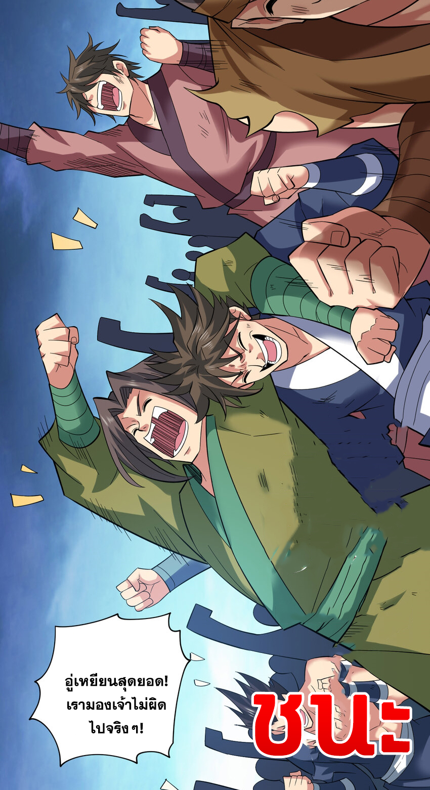 ข้าอยู่อย่างสันโดษมากว่า 100,000 ปี (ทันจีน) ตอนที่ 42 หน้า 38