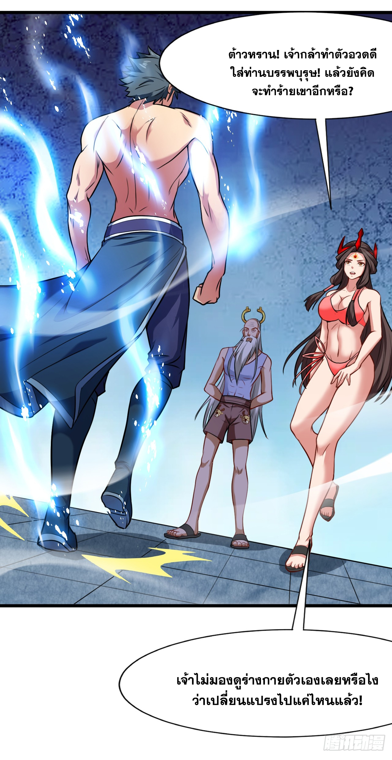 ข้าอยู่อย่างสันโดษมากว่า 100,000 ปี (ทันจีน) ตอนที่ 22 หน้า 14