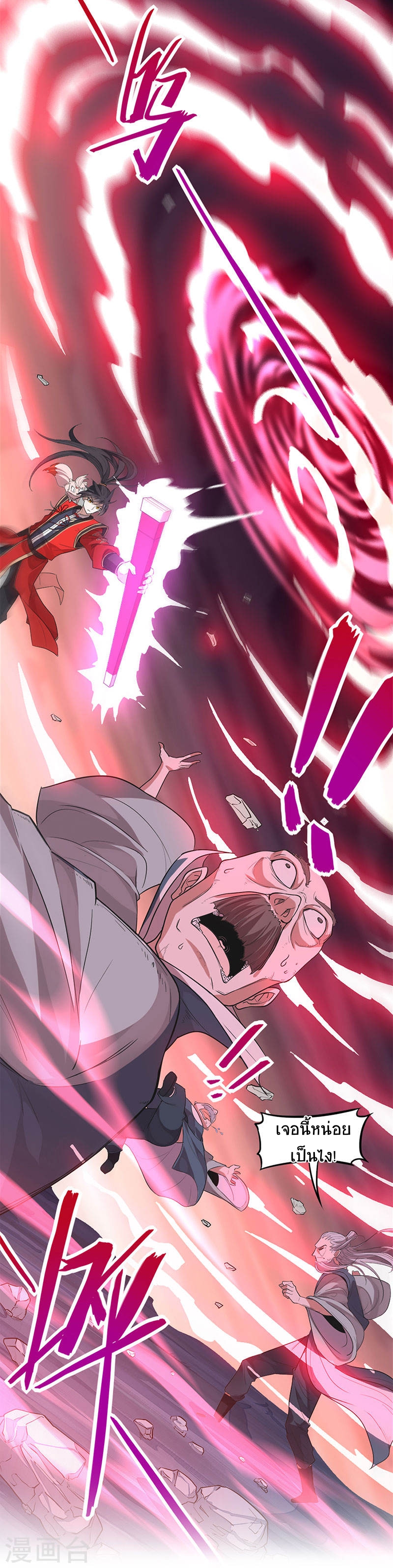 การกลับมาของจักพรรดิ์ ตอนที่ 49 หน้า 6
