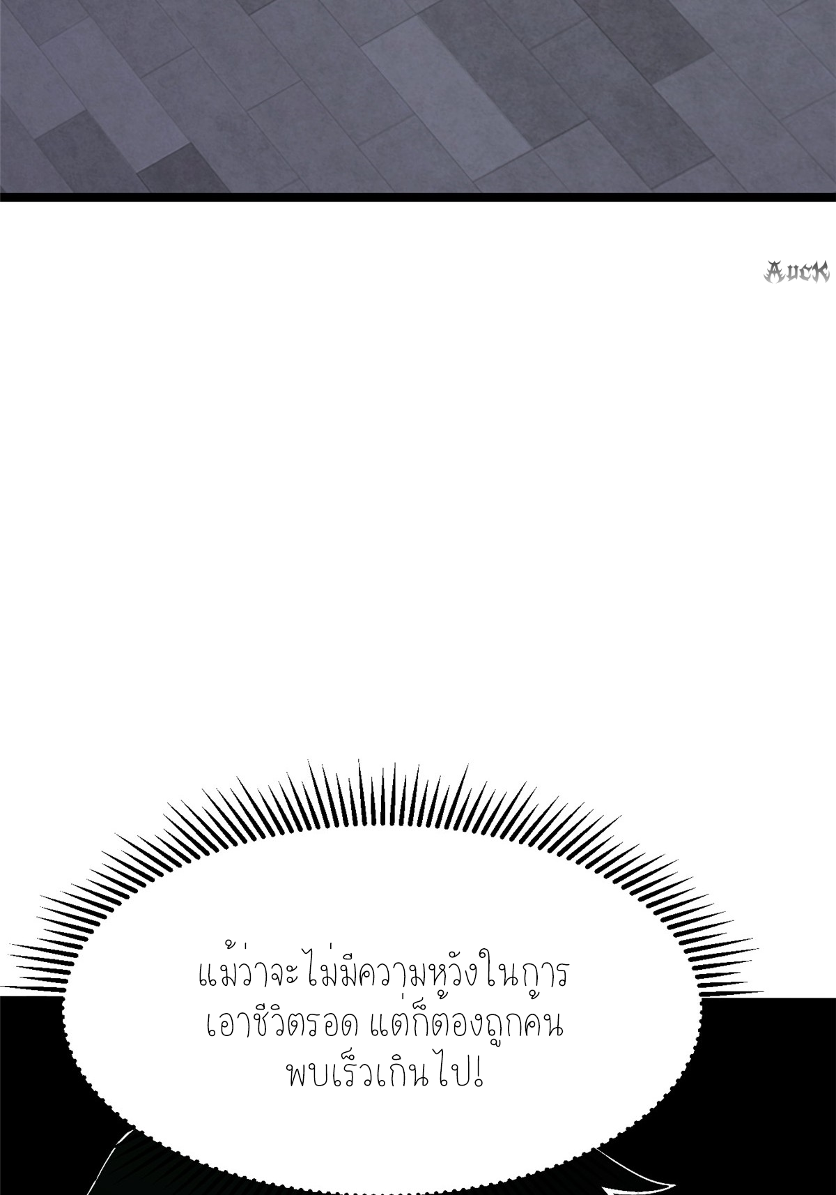 ไม่อยากเรียนทักษะ แห่งคำสาปเลย! ตอนที่ 13 หน้า 66
