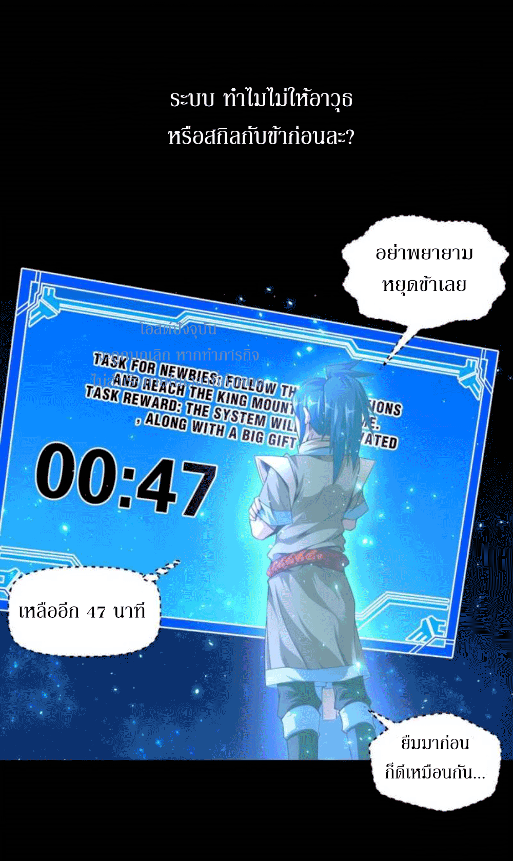 Doomed to be a king ตอนที่ 1 หน้า 13