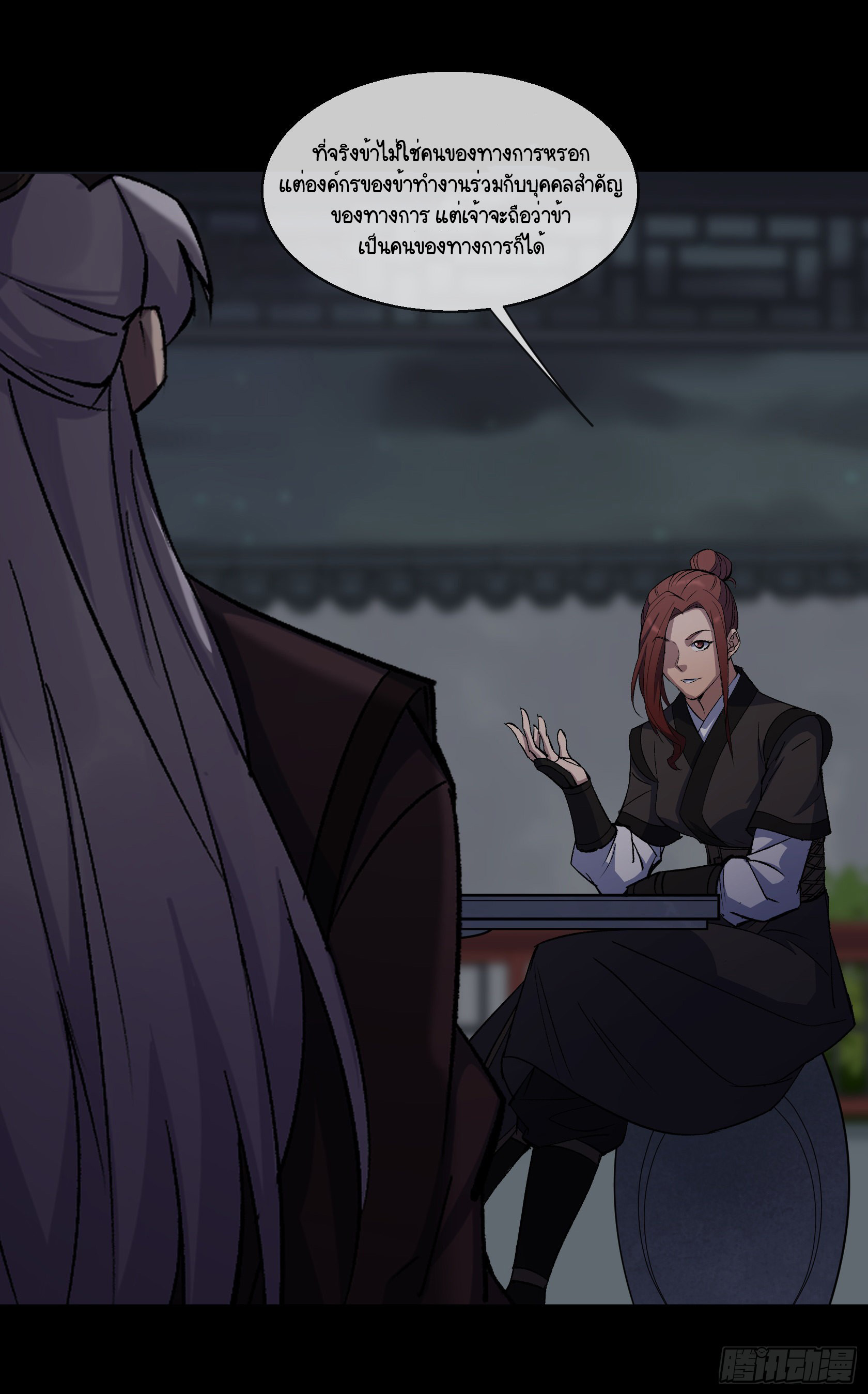 มหาปราชญ์ผู้ยิ่งใหญ่ ตอนที่ 88 หน้า 13