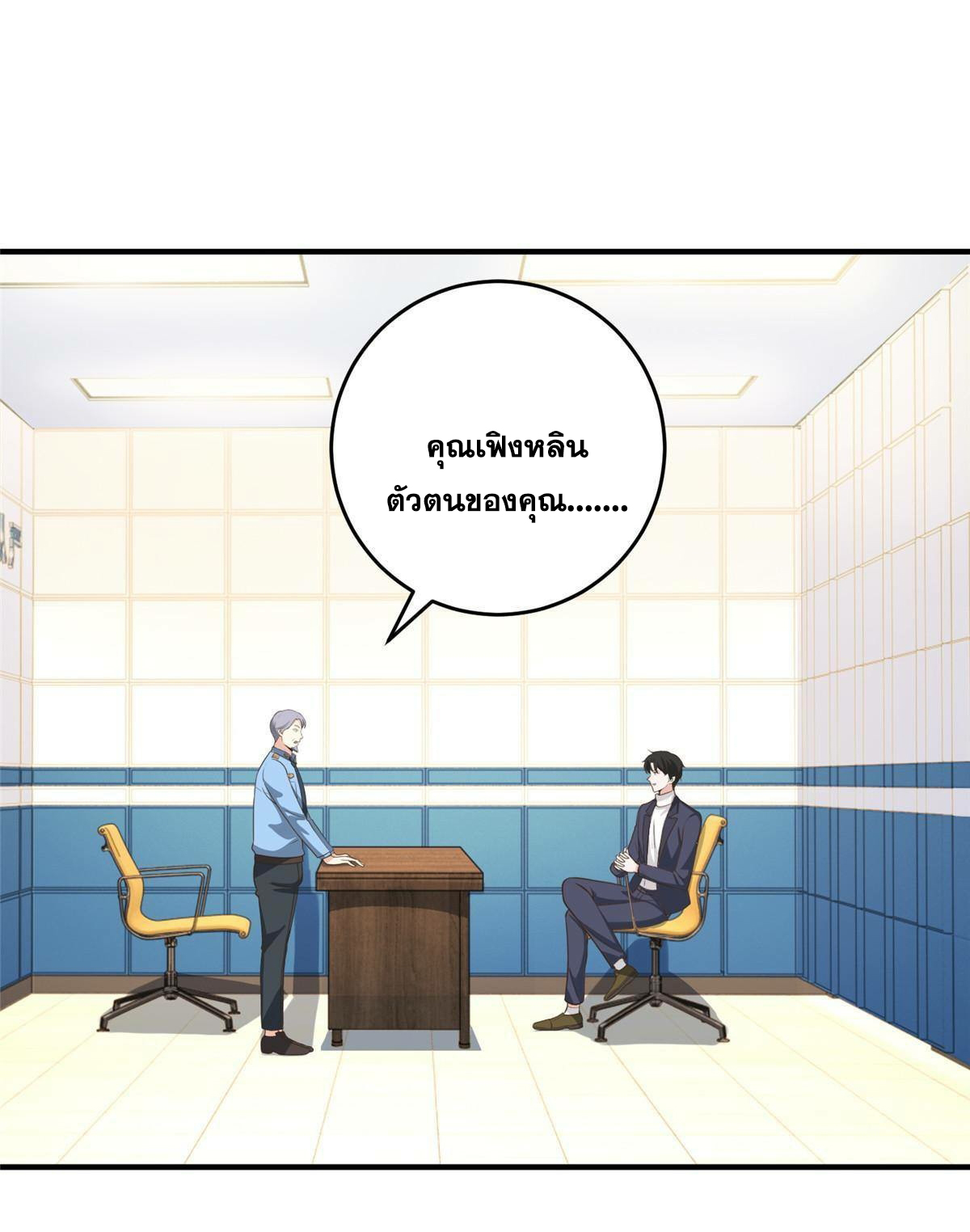 ถูกพ่อบังคับให้ต้องเลือก 1/10 เทพธิดามาแต่งงานด้วย ตอนที่ 23 หน้า 33