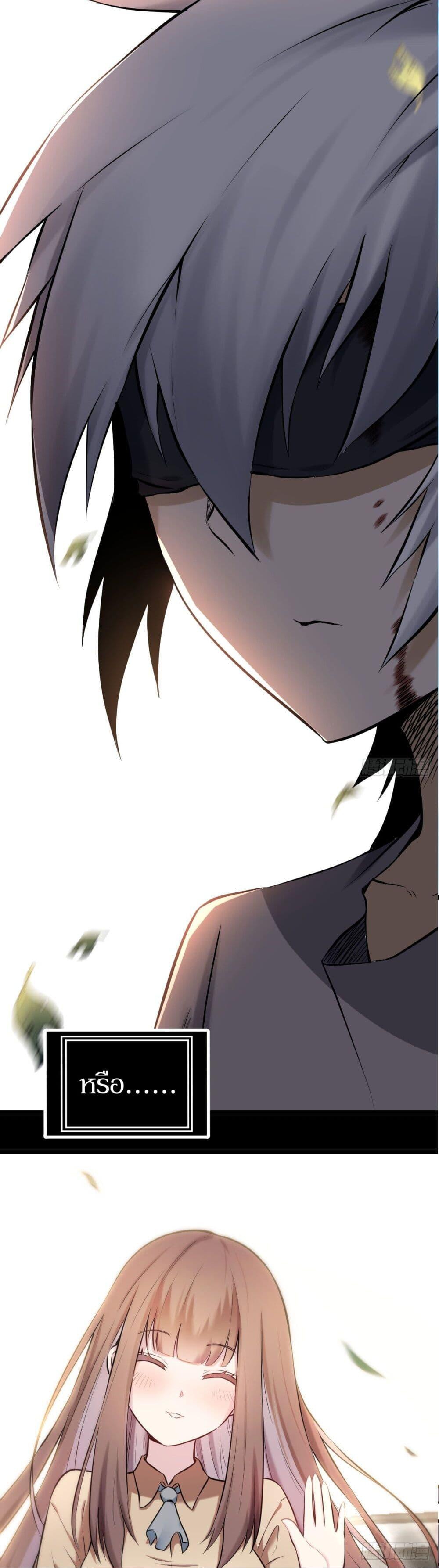 ปรมาจารย์สวรรค์ ตอนที่ 1 หน้า 11