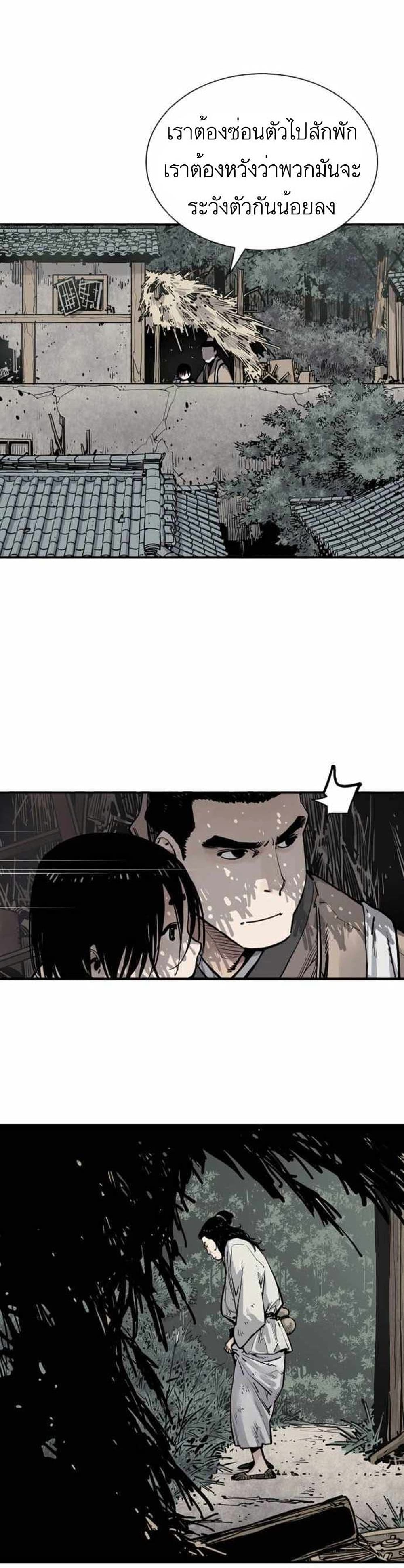 Death God - เทพเจ้าแห่งความตาย ตอนที่ 7 หน้า 48