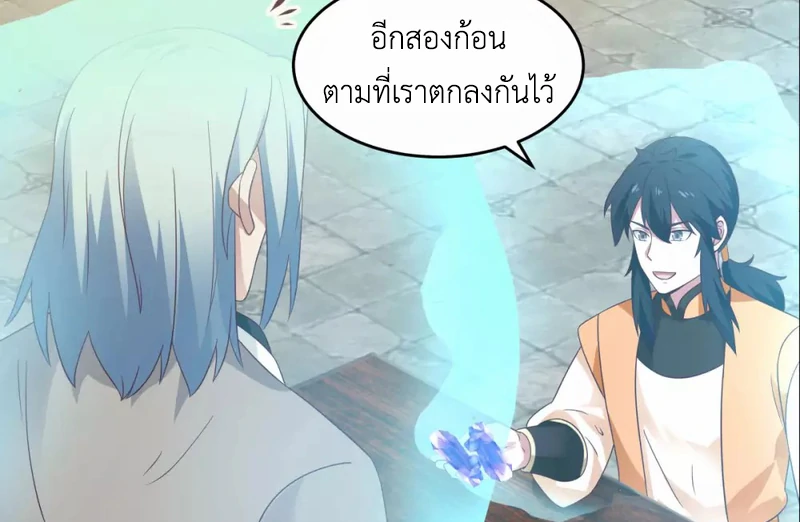 Chaos Alchemist (วิบัติการณ์เทพเซียนโอสถ) ตอนที่ 136 หน้า 36