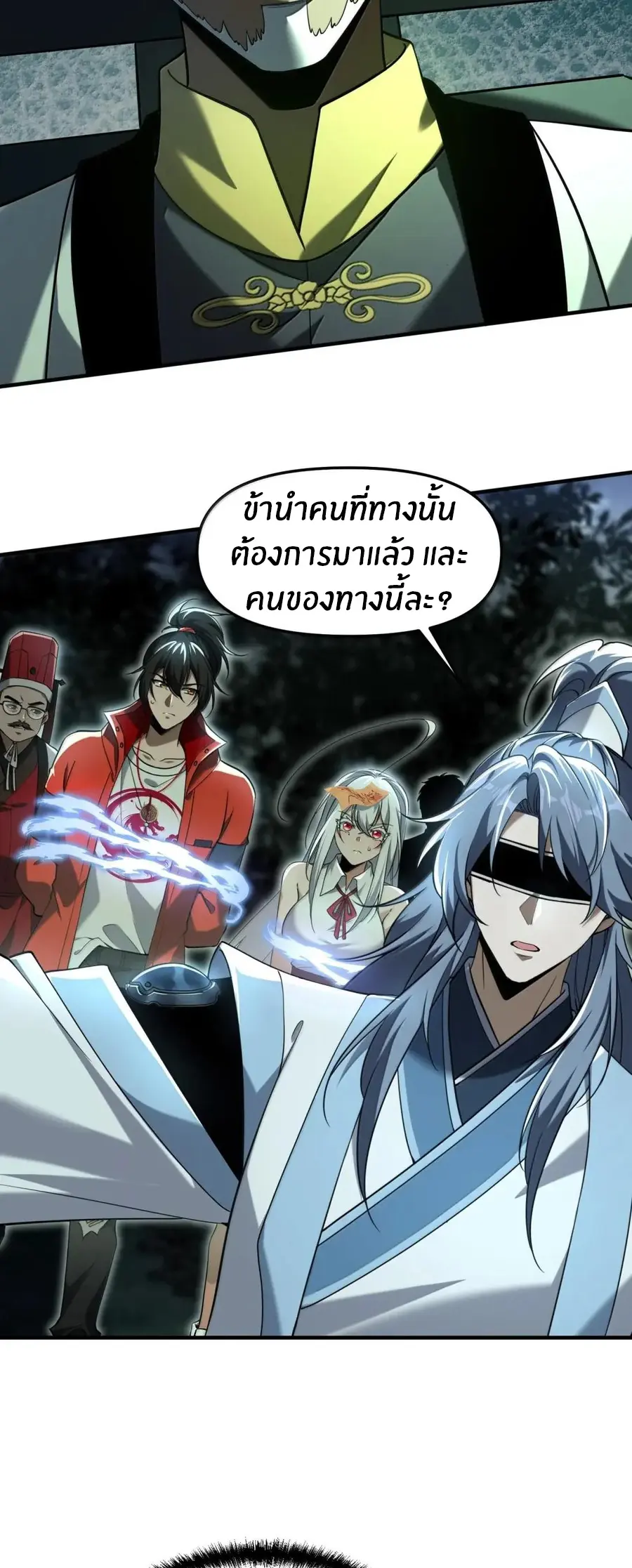 During the live broadcast, I proposed to the female ghost - she really agreed?! ตอนที่ 99 หน้า 13