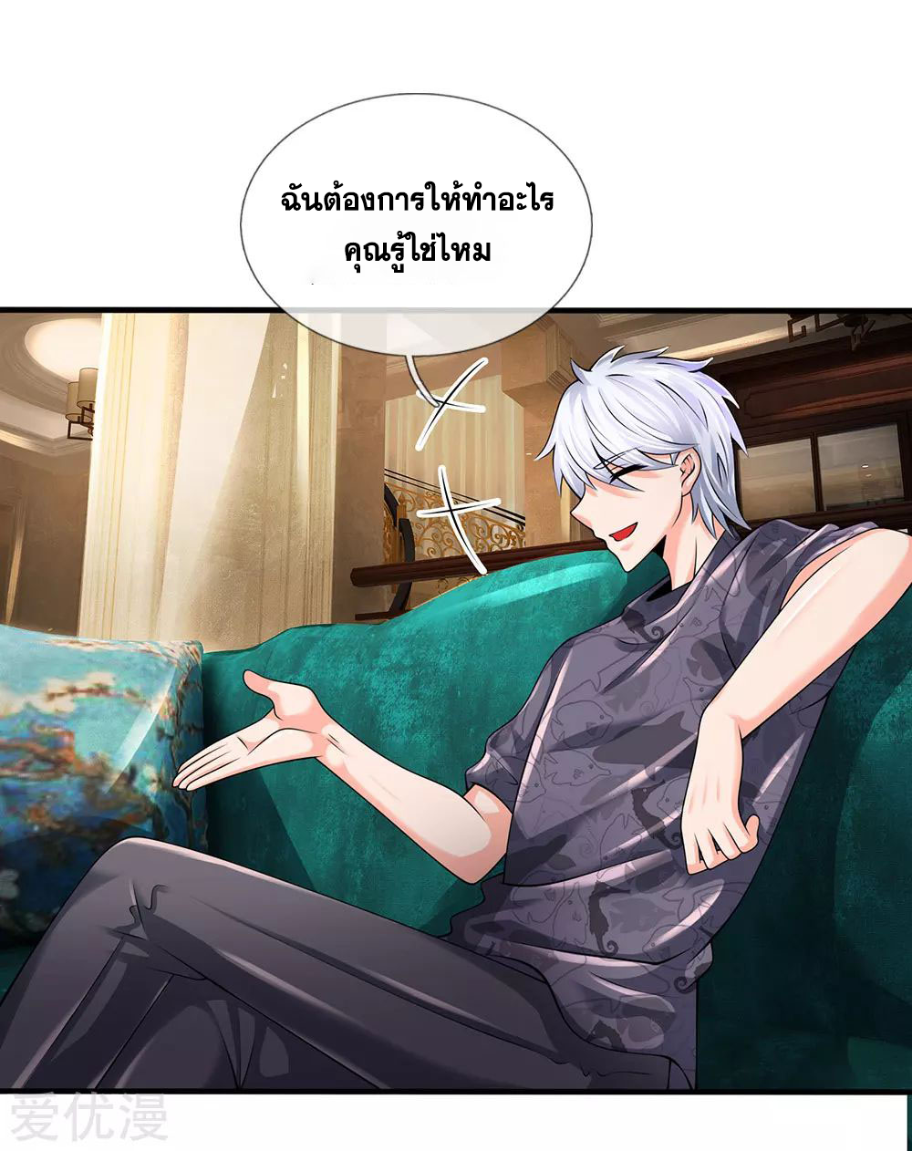 นครเซียนแห่งผู้ต่อต้านสวรรค์ ตอนที่ 145 หน้า 19