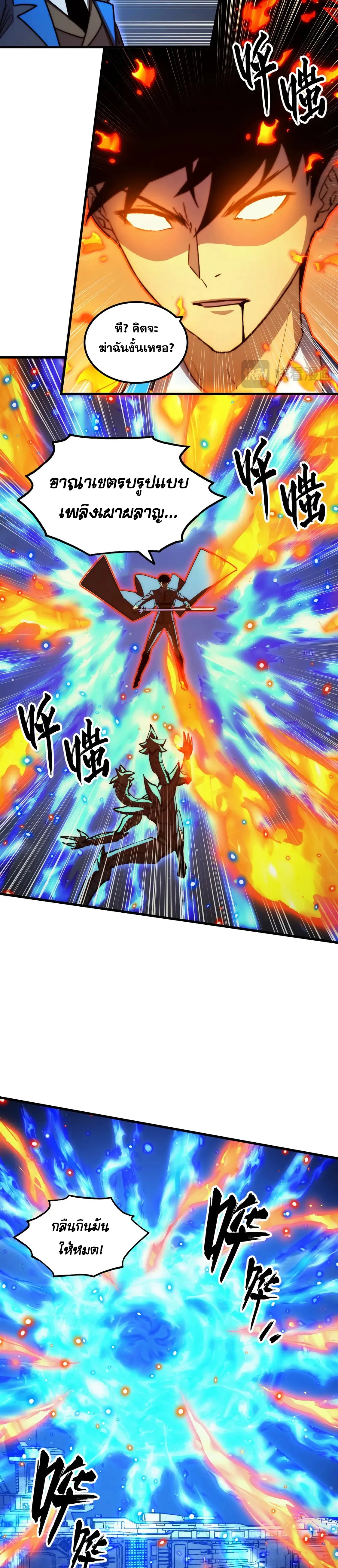 Rise From The Rubble |  เศษซากวันสิ้นโลก ตอนที่ 267 หน้า 15