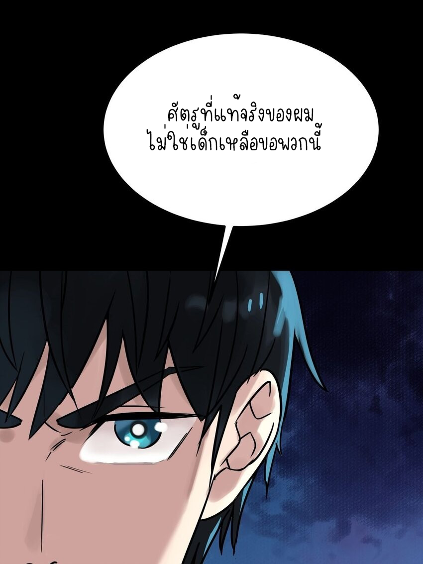 I Have a Hall of Heroic Souls ตอนที่ 11 หน้า 18