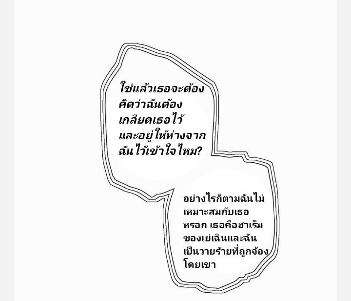 เลิกแปล ตอนที่ 8 หน้า 16