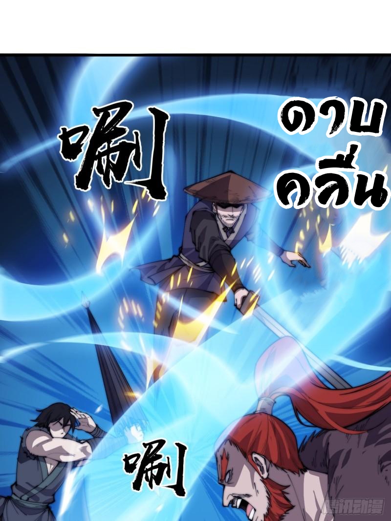 Starting a Mountain ตอนที่ 252 หน้า 2