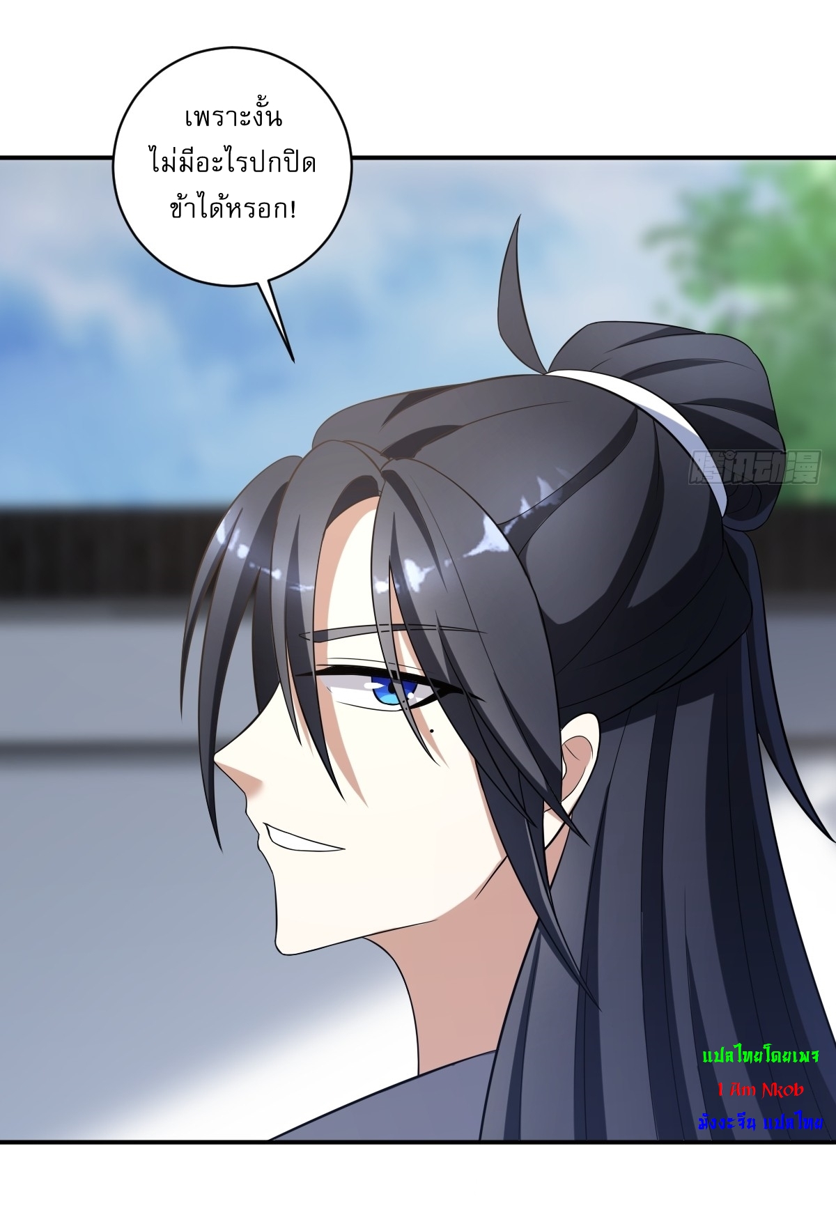 เก็บตัวร้อยปี จากนี้พี่ขอเทพ! INVINCIBLE AFTER A HUNDRED YEARS OF SECLUSION ตอนที่ 15 หน้า 23