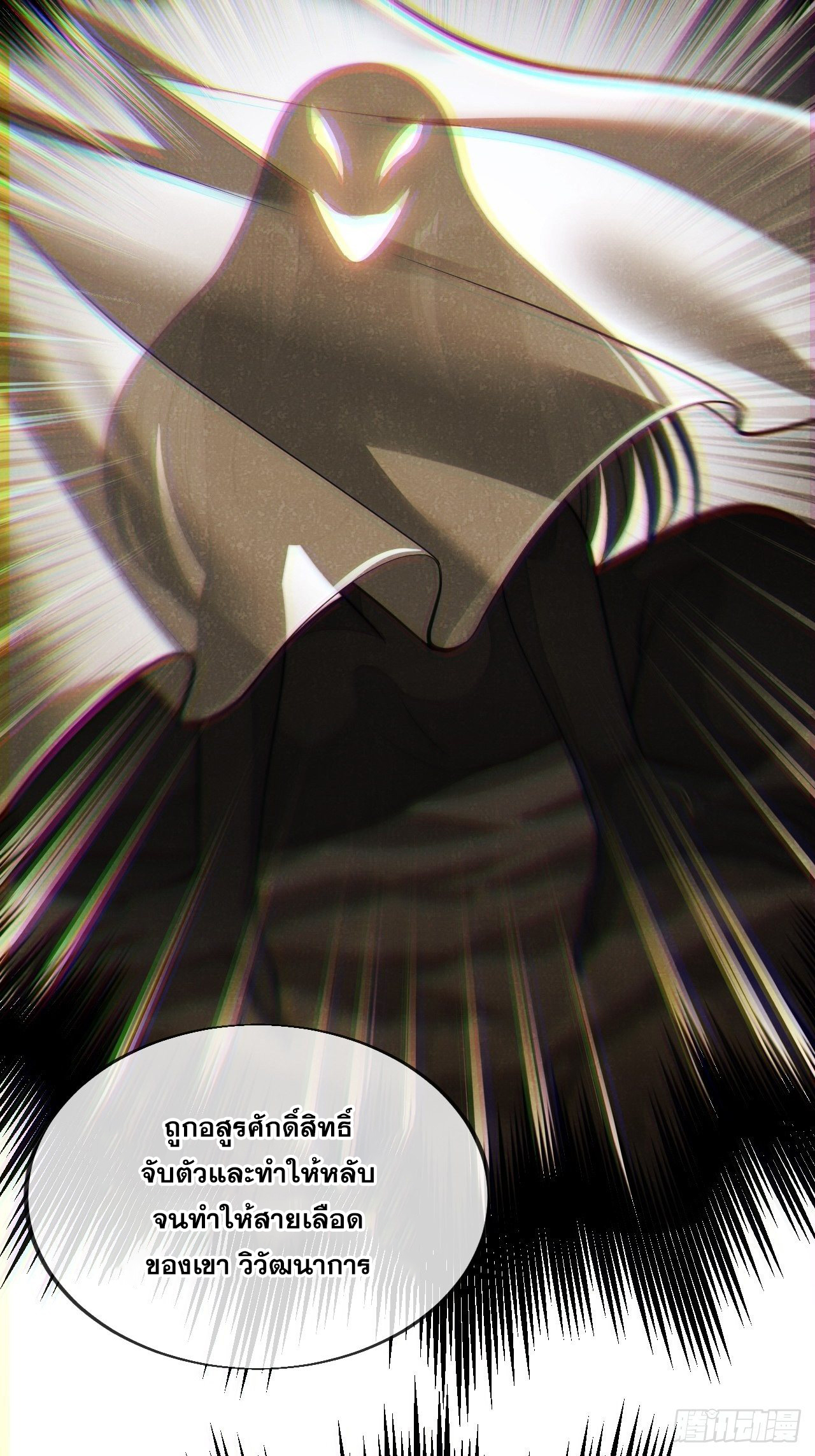บุรุษที่มีโชค คงไม่ใช่ข้าแล้วแหละ ตอนที่ 45 หน้า 33