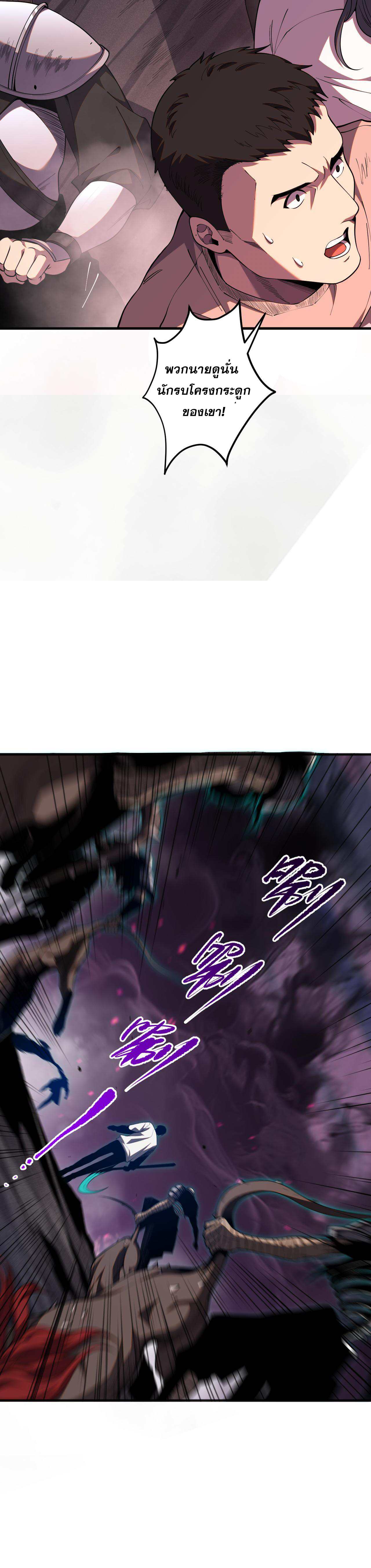 เนโครแมนเซอร์! ฉันคือภัยพิบัติล้างโลก! ตอนที่ 44 หน้า 25