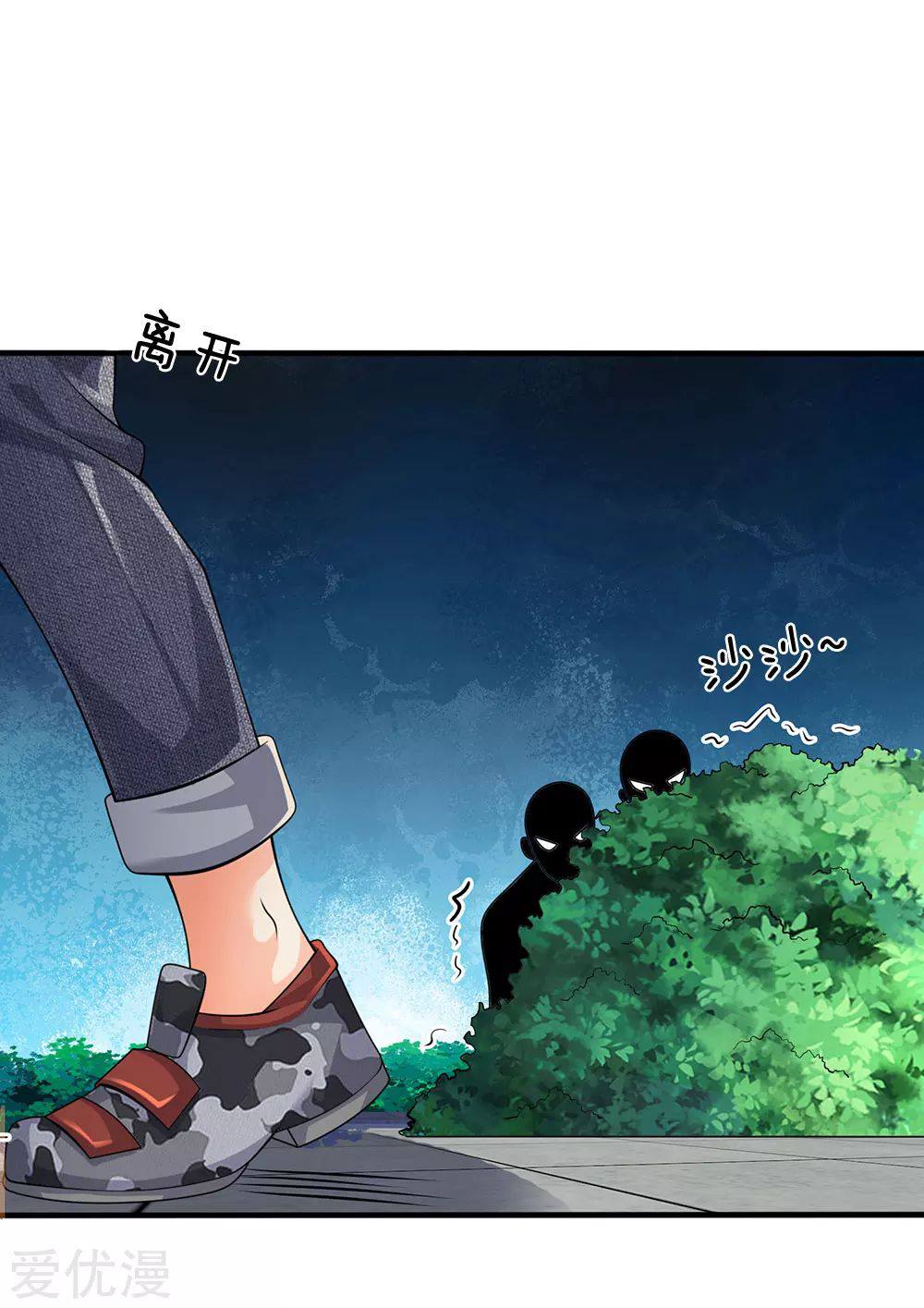 นครเซียนแห่งผู้ต่อต้านสวรรค์ ตอนที่ 93 หน้า 18