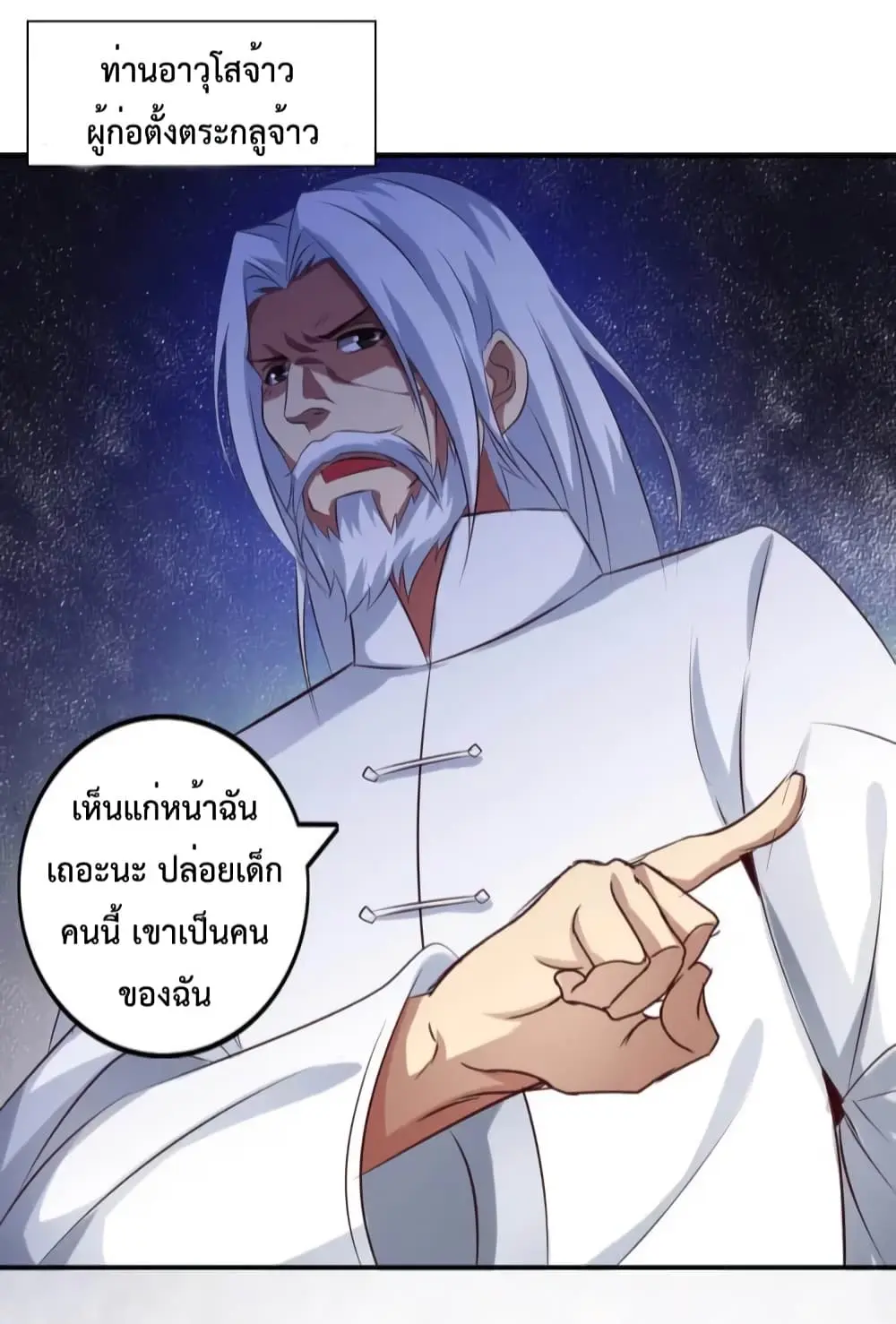 ฉันเป็นอัจฉริยะที่ไม่มีใครเอาชนะได้ ตอนที่ 10 หน้า 56