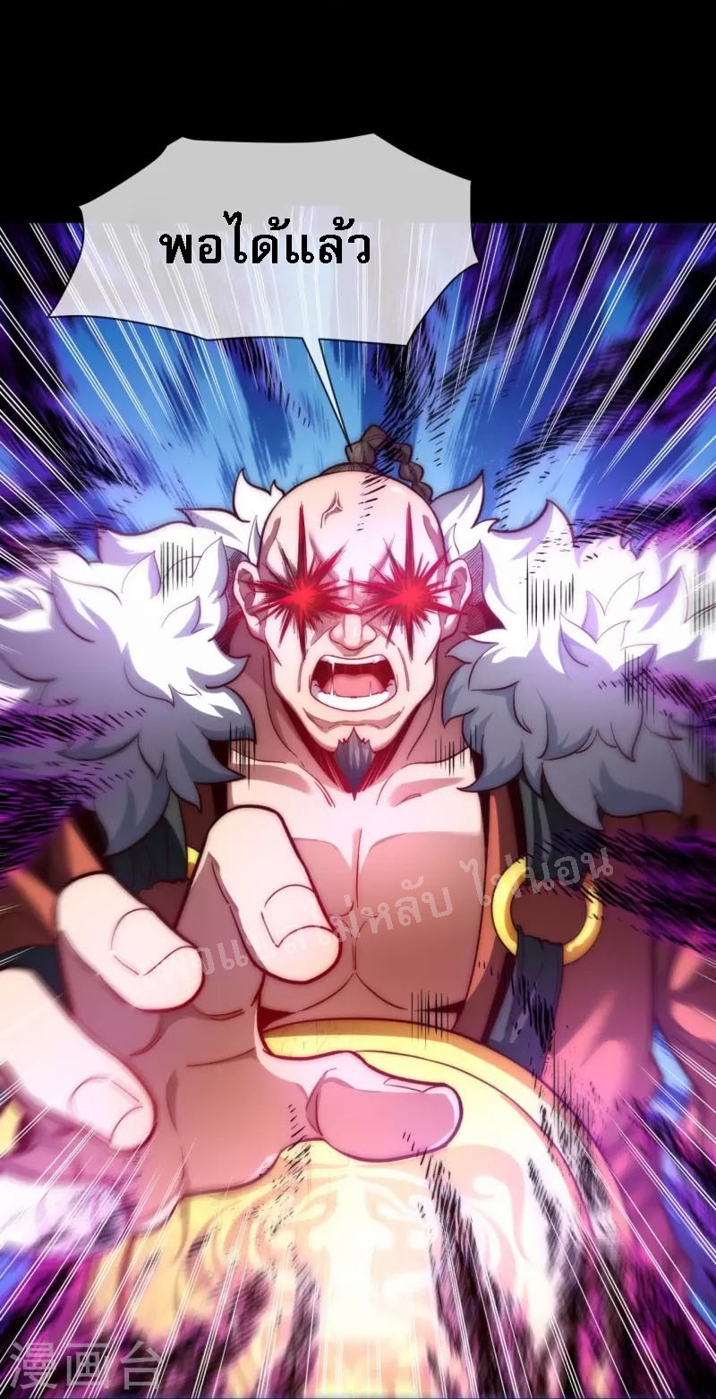 |.ข้านี่แหละราชันย์เทพสวรรค์แห่งพิภพ ตอนที่ 19 หน้า 12