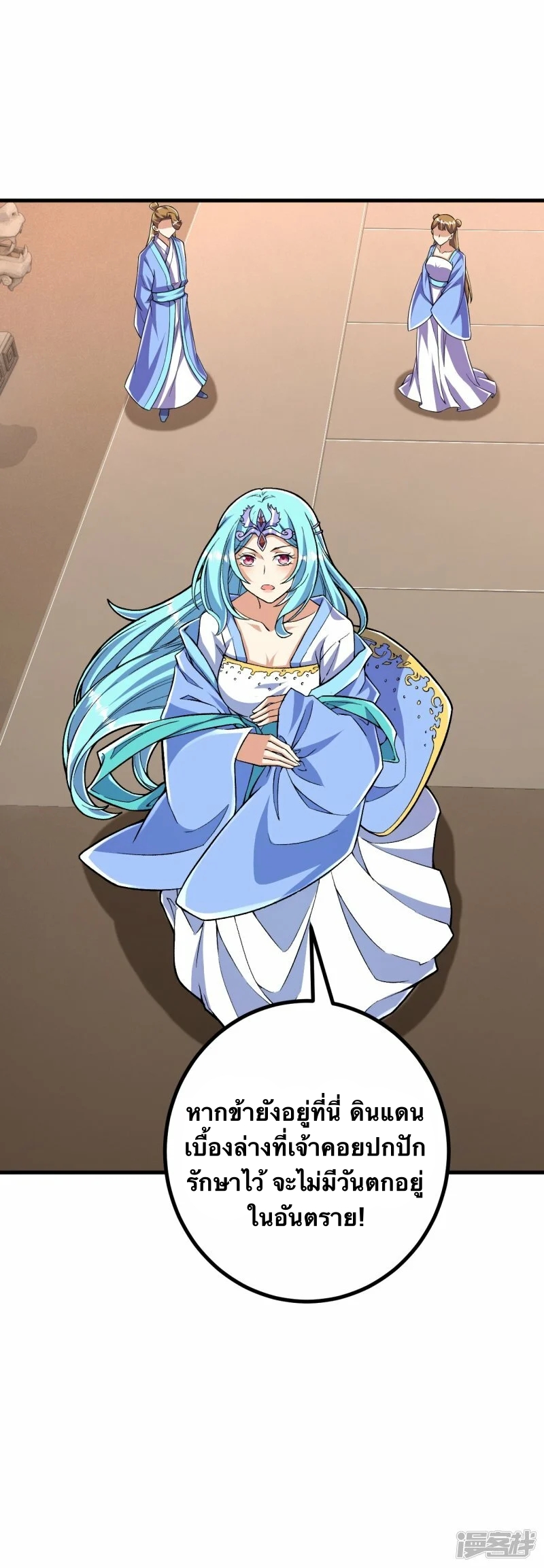 บรรพบุรุษผู้ขัดเกลากายา (ทันจีน) ตอนที่ 97 หน้า 15