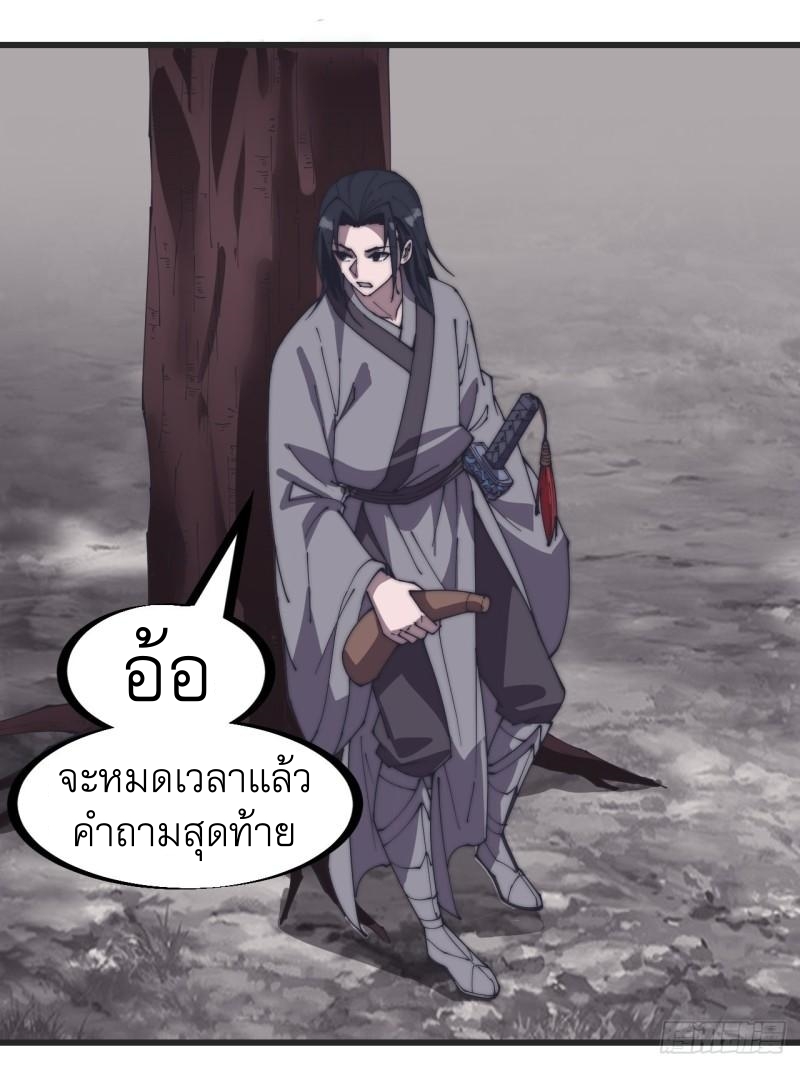 Starting a Mountain ตอนที่ 242 หน้า 20