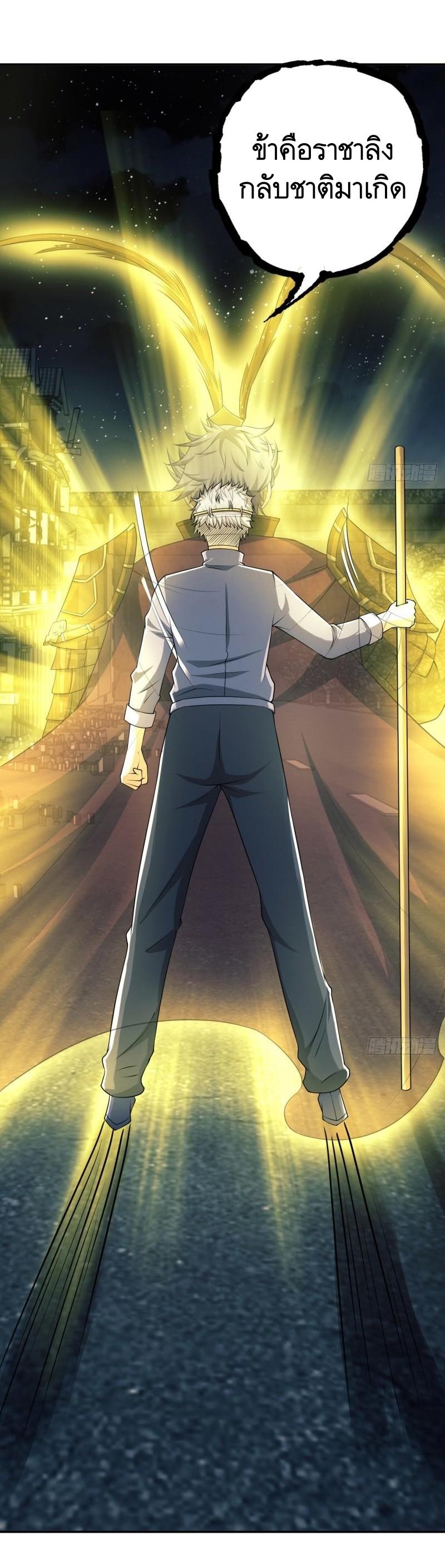 THE FIRST ORDER ตอนที่ 137 หน้า 63